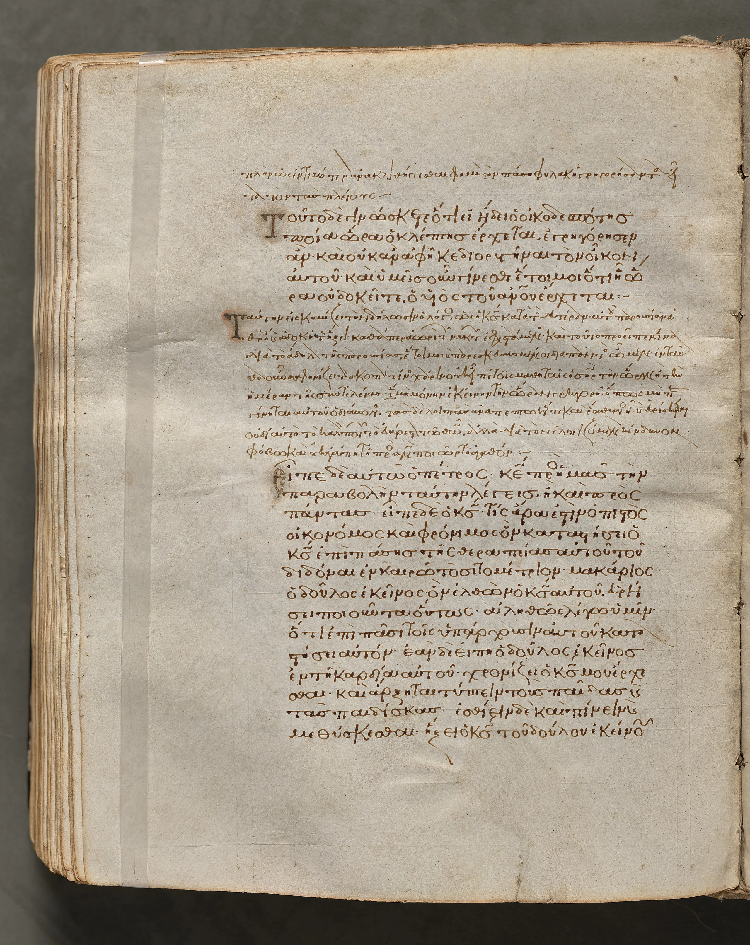 Text, folio 269 (verso), from a Gospel Book with Commentaries