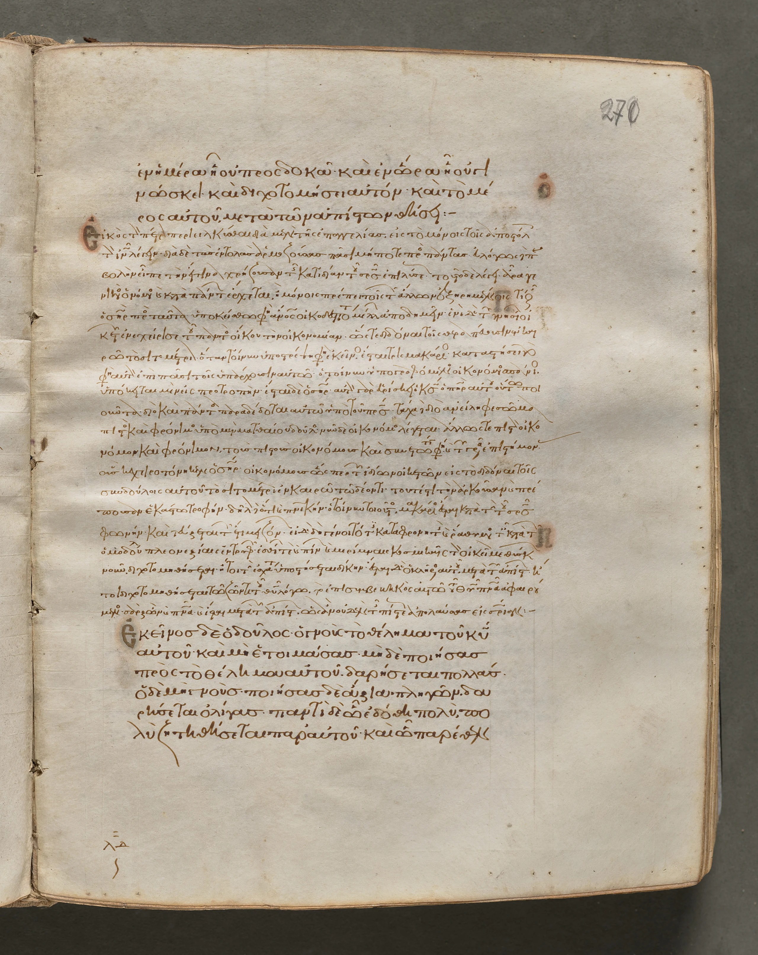 Text, folio 270 (recto), from a Gospel Book with Commentaries