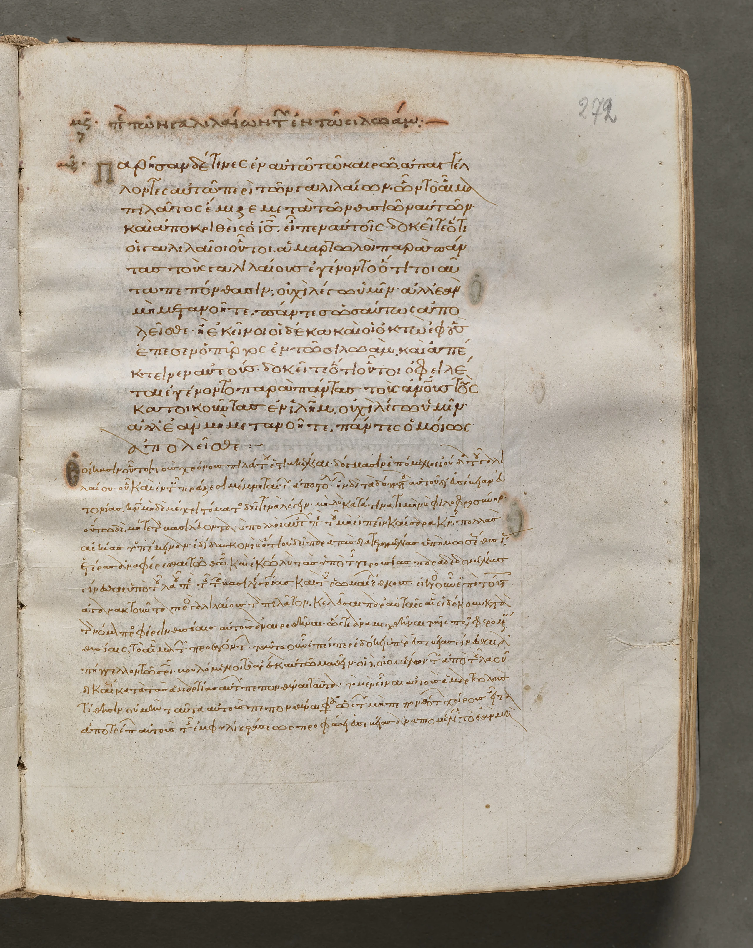 Text, folio 272 (recto), from a Gospel Book with Commentaries