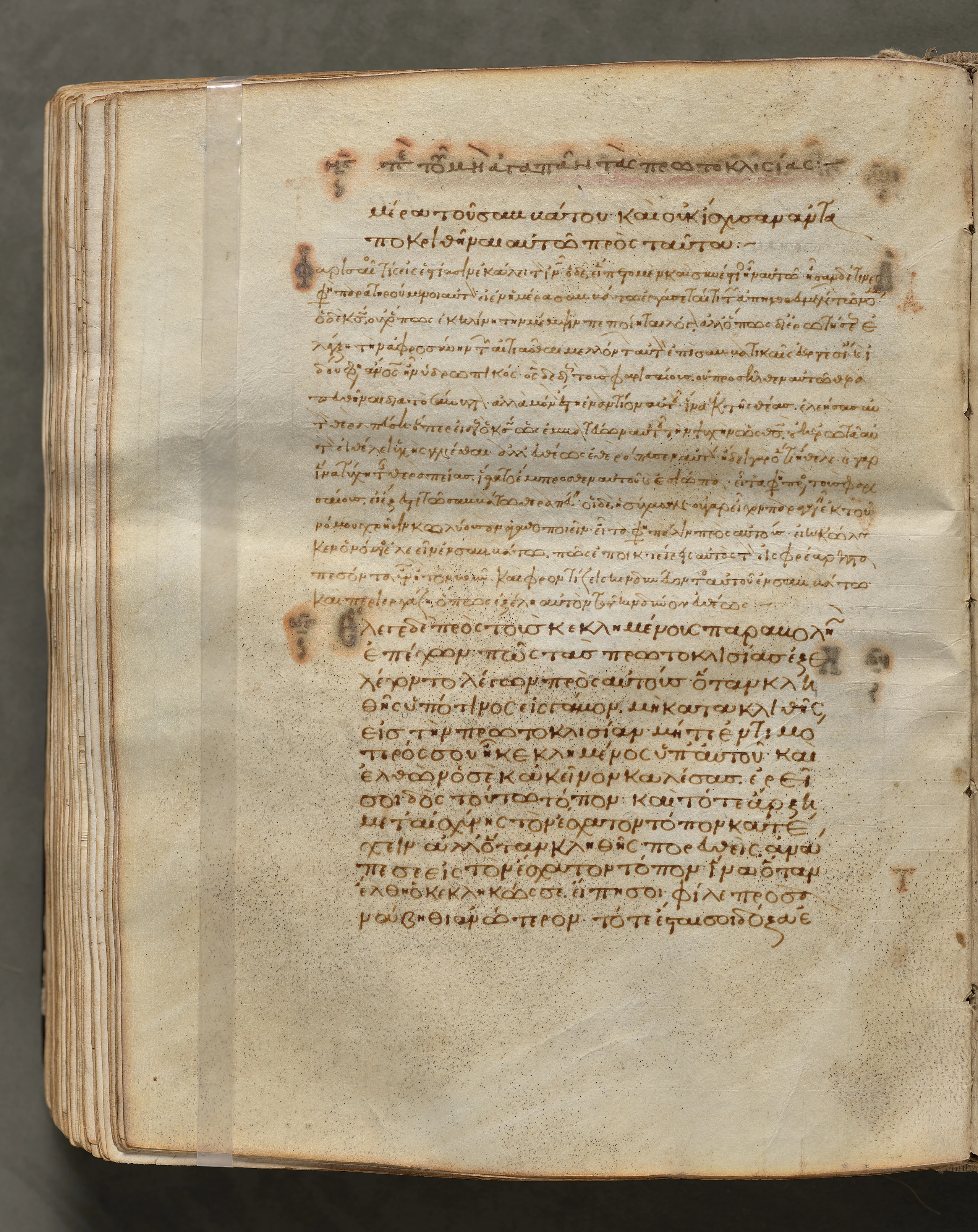 Text, folio 276 (verso), from a Gospel Book with Commentaries