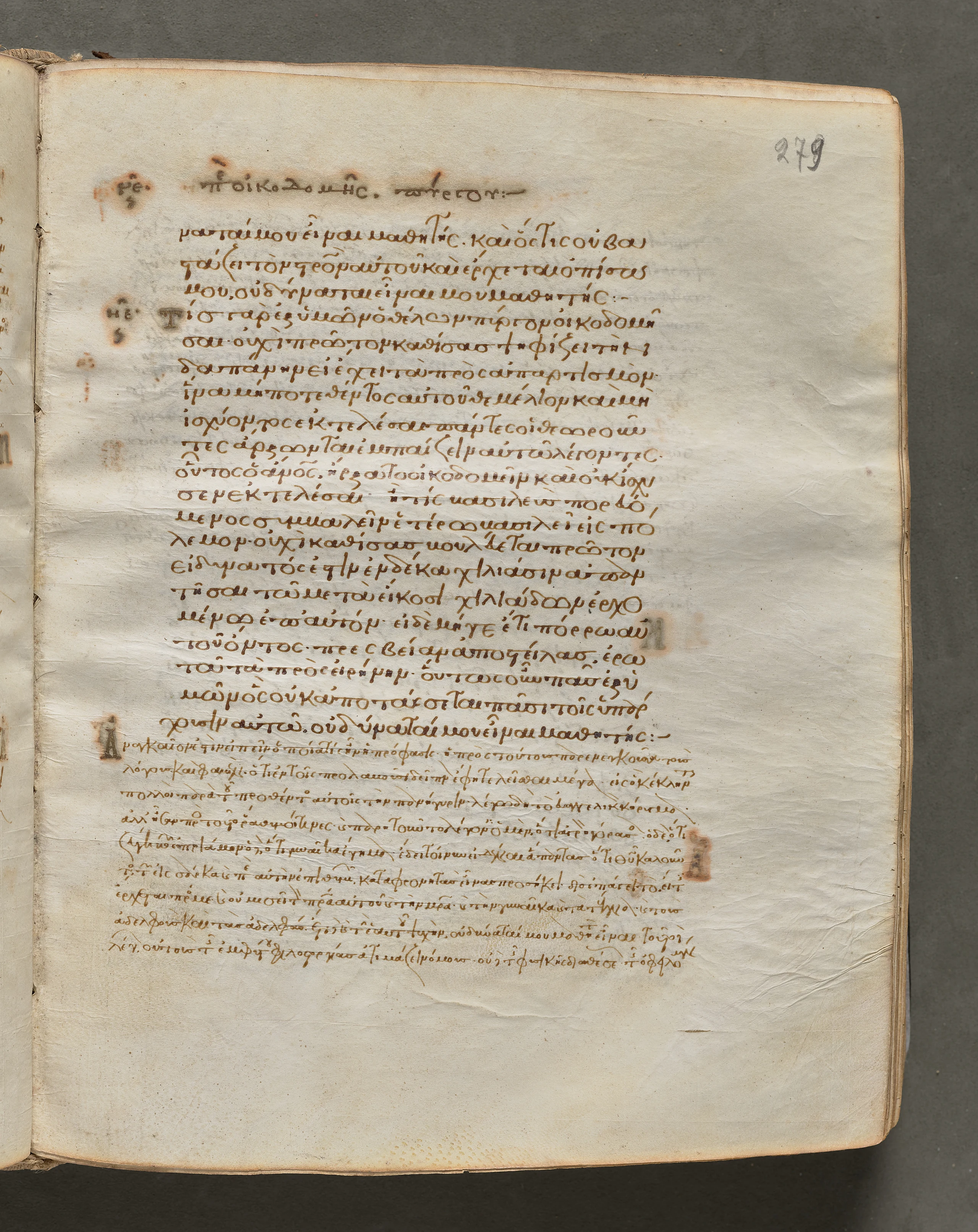 Text, folio 279 (recto), from a Gospel Book with Commentaries