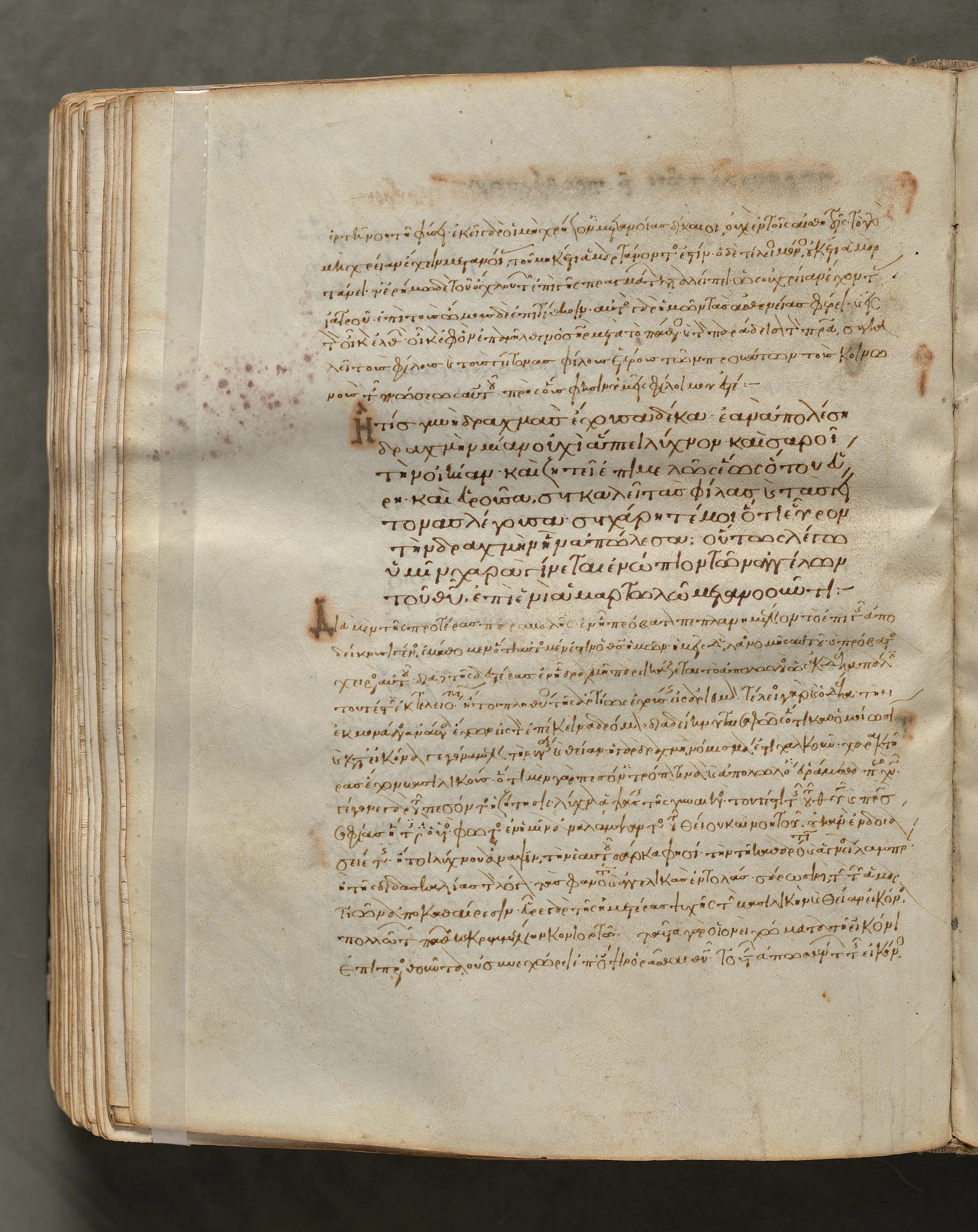 Text, folio 280 (verso), from a Gospel Book with Commentaries