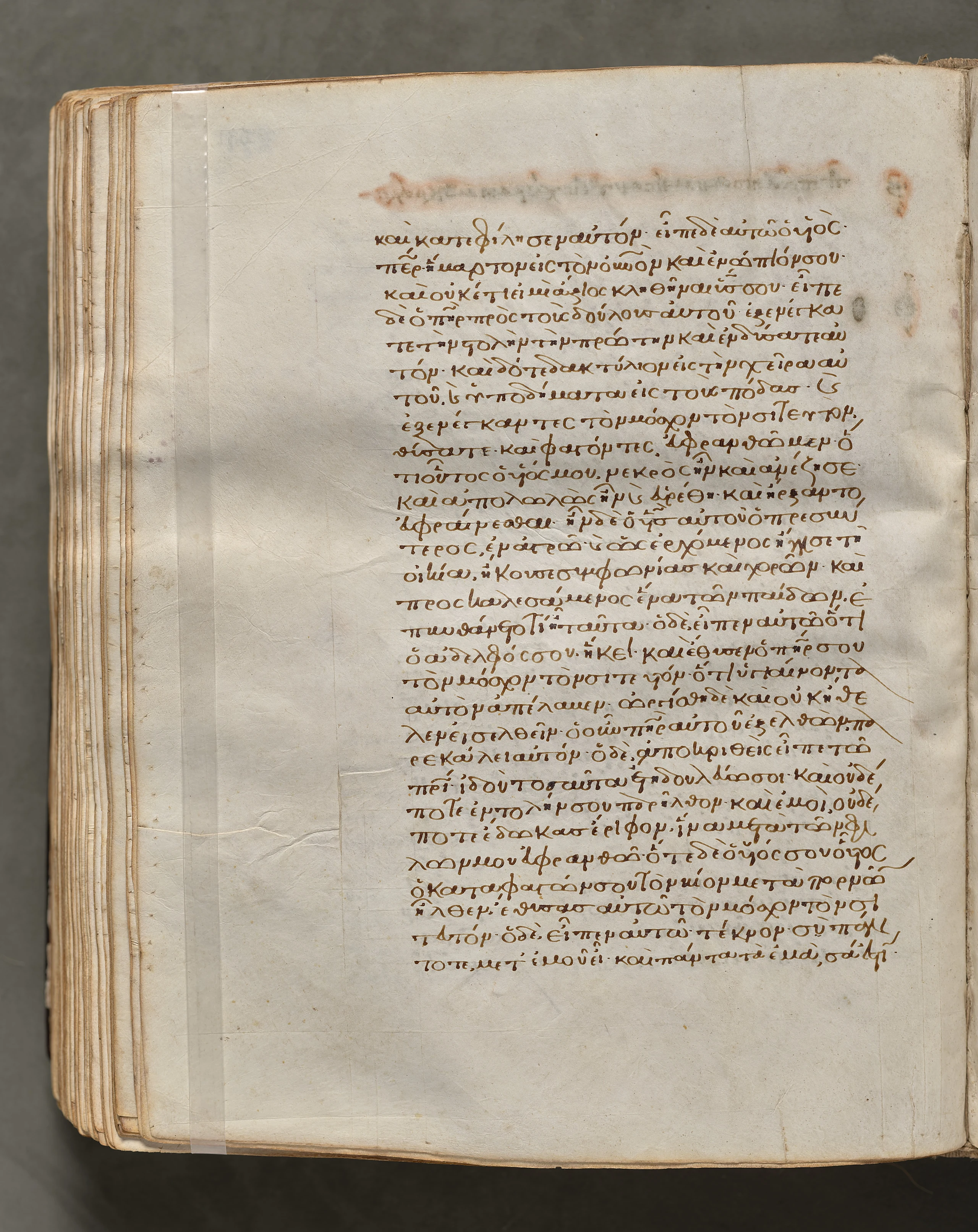 Text, folio 281 (verso), from a Gospel Book with Commentaries