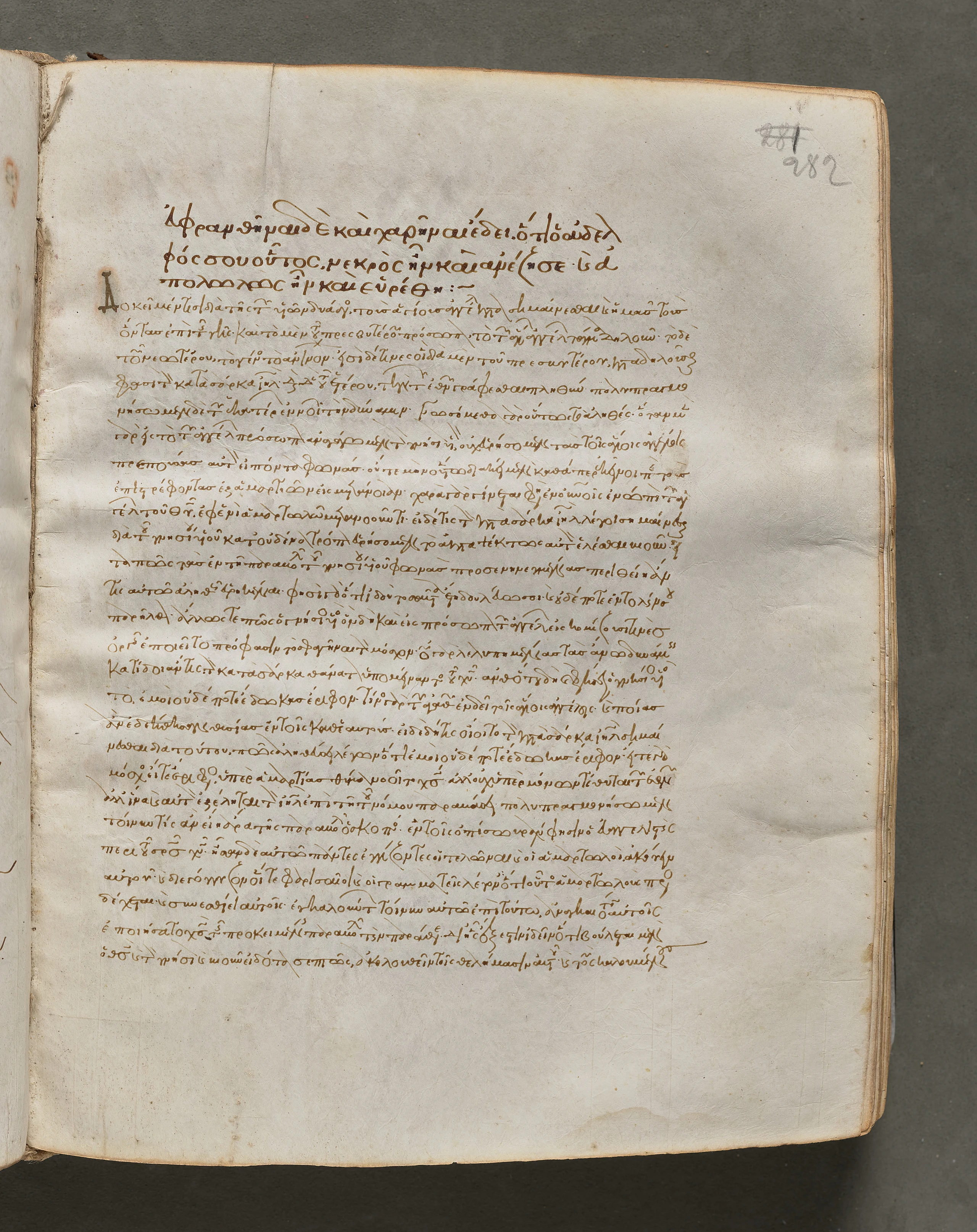Text, folio 282 (recto), from a Gospel Book with Commentaries