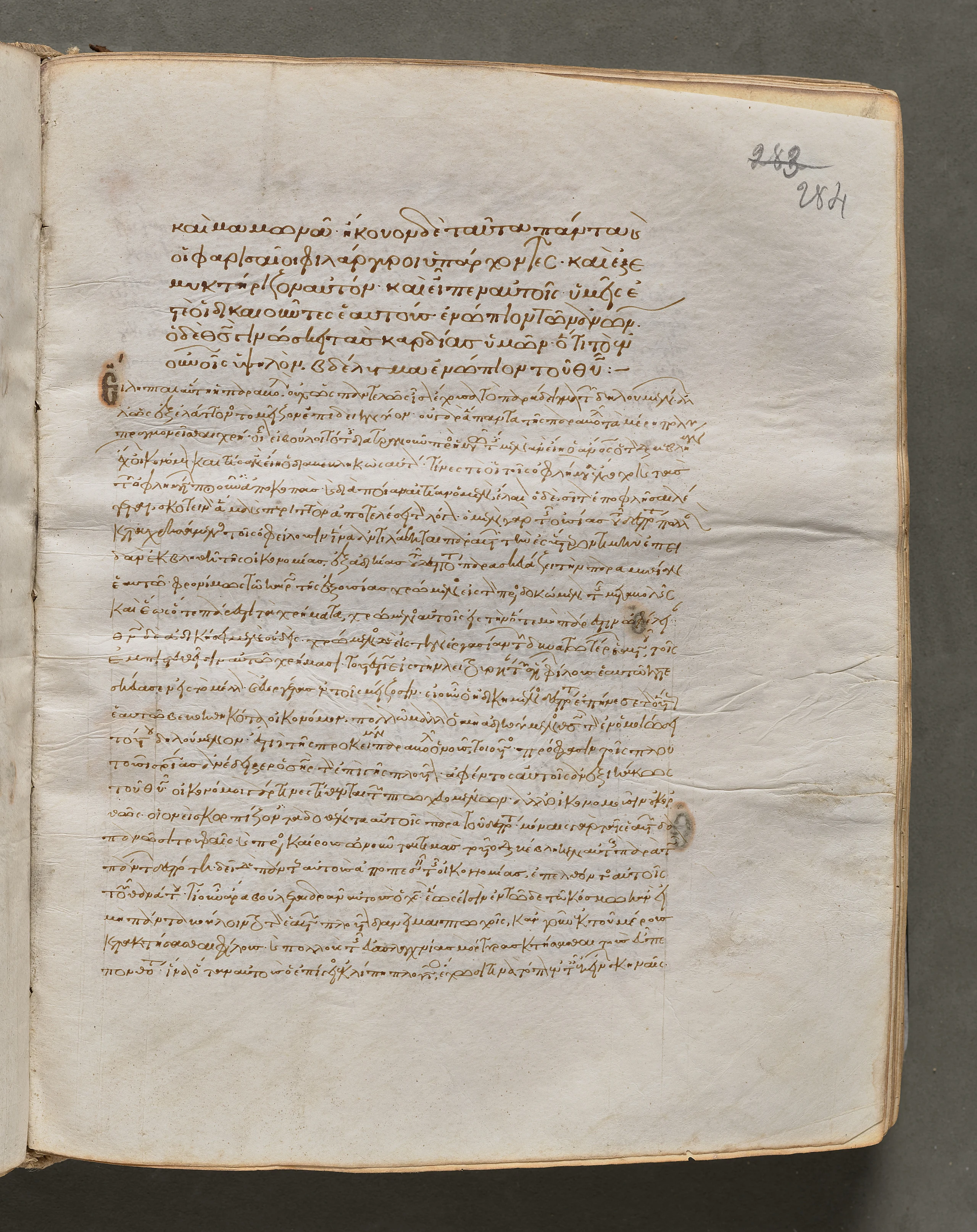 Text, folio 284 (recto), from a Gospel Book with Commentaries
