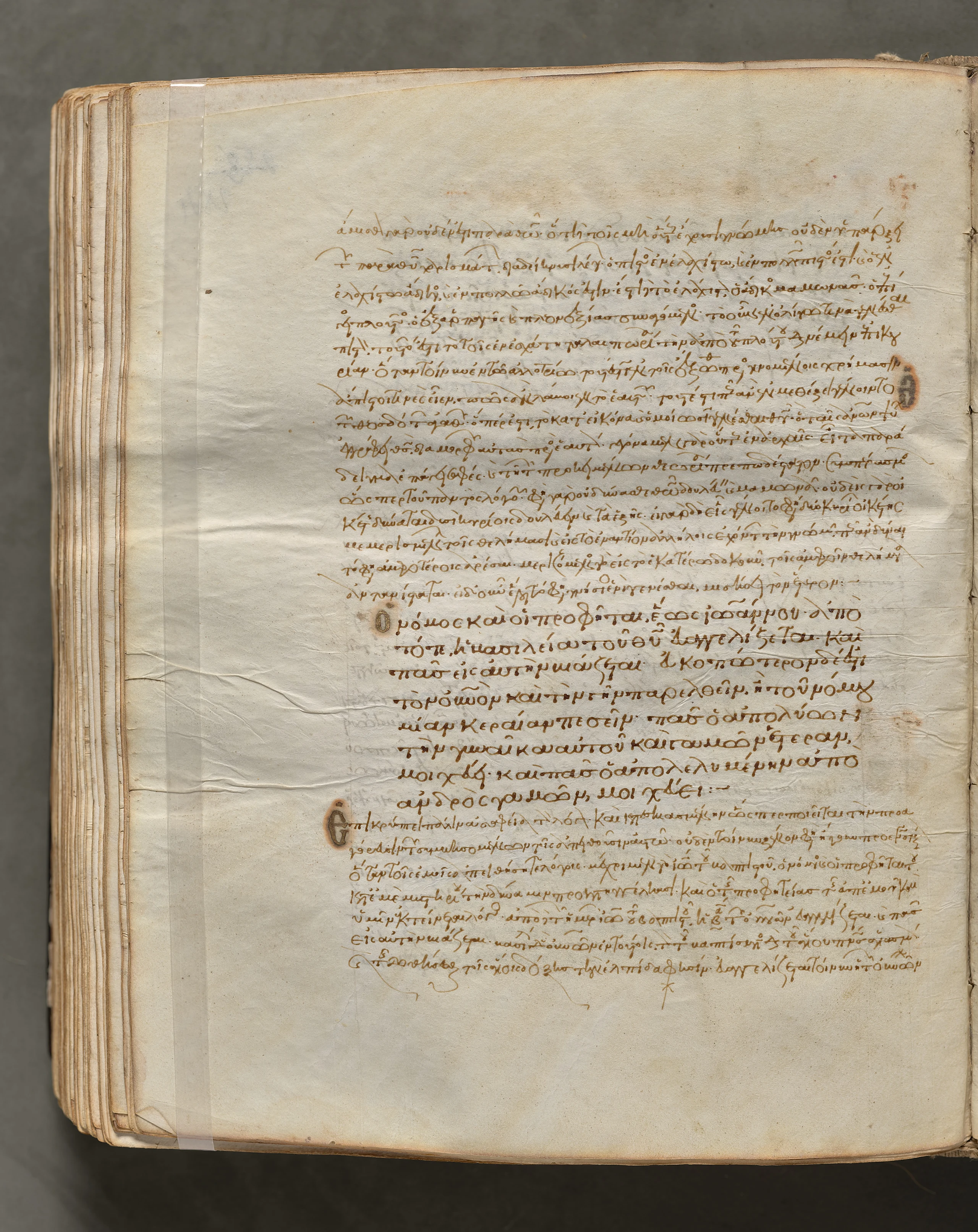 Text, folio 284 (verso), from a Gospel Book with Commentaries