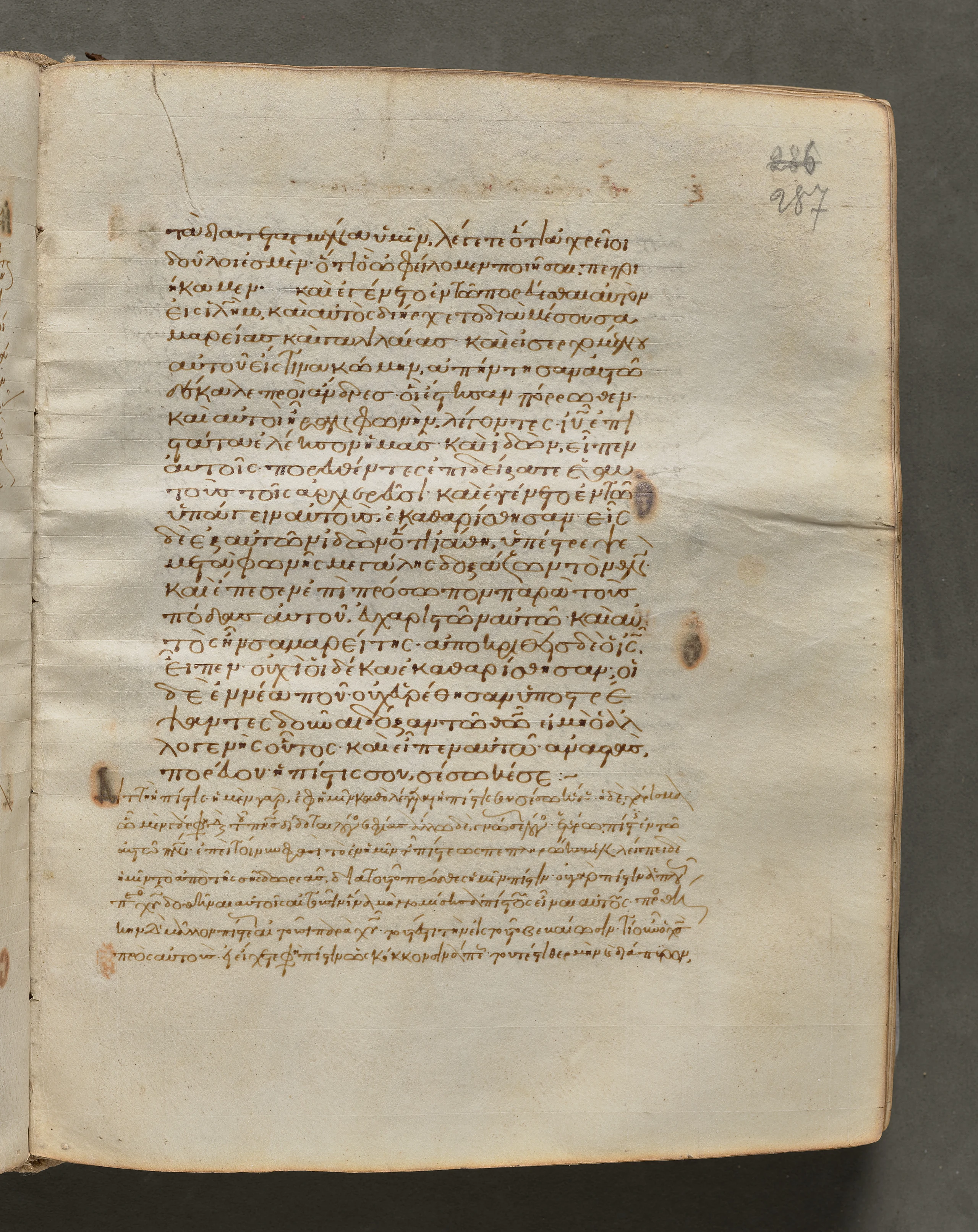 Text, folio 287 (recto), from a Gospel Book with Commentaries