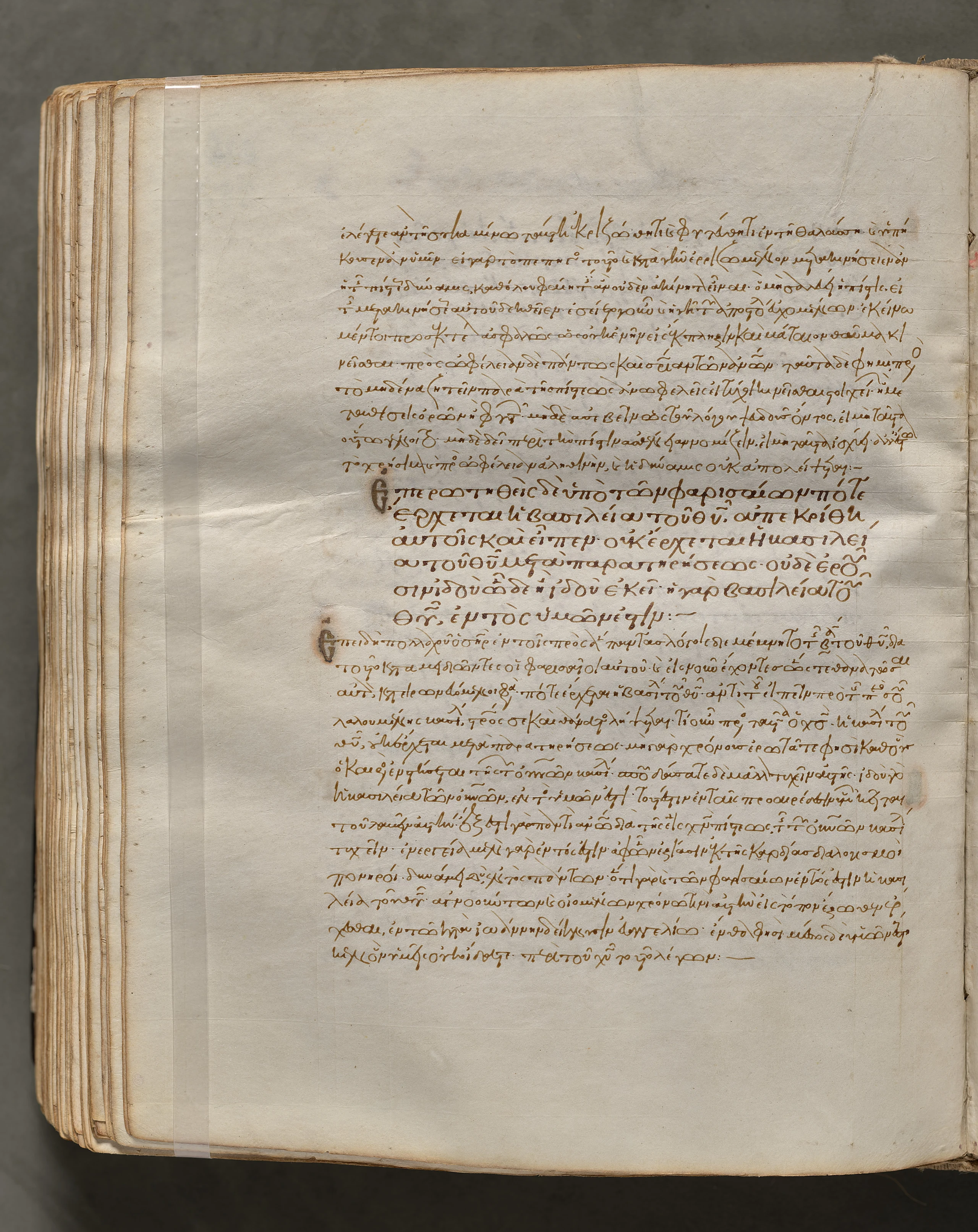 Text, folio 287 (verso), from a Gospel Book with Commentaries