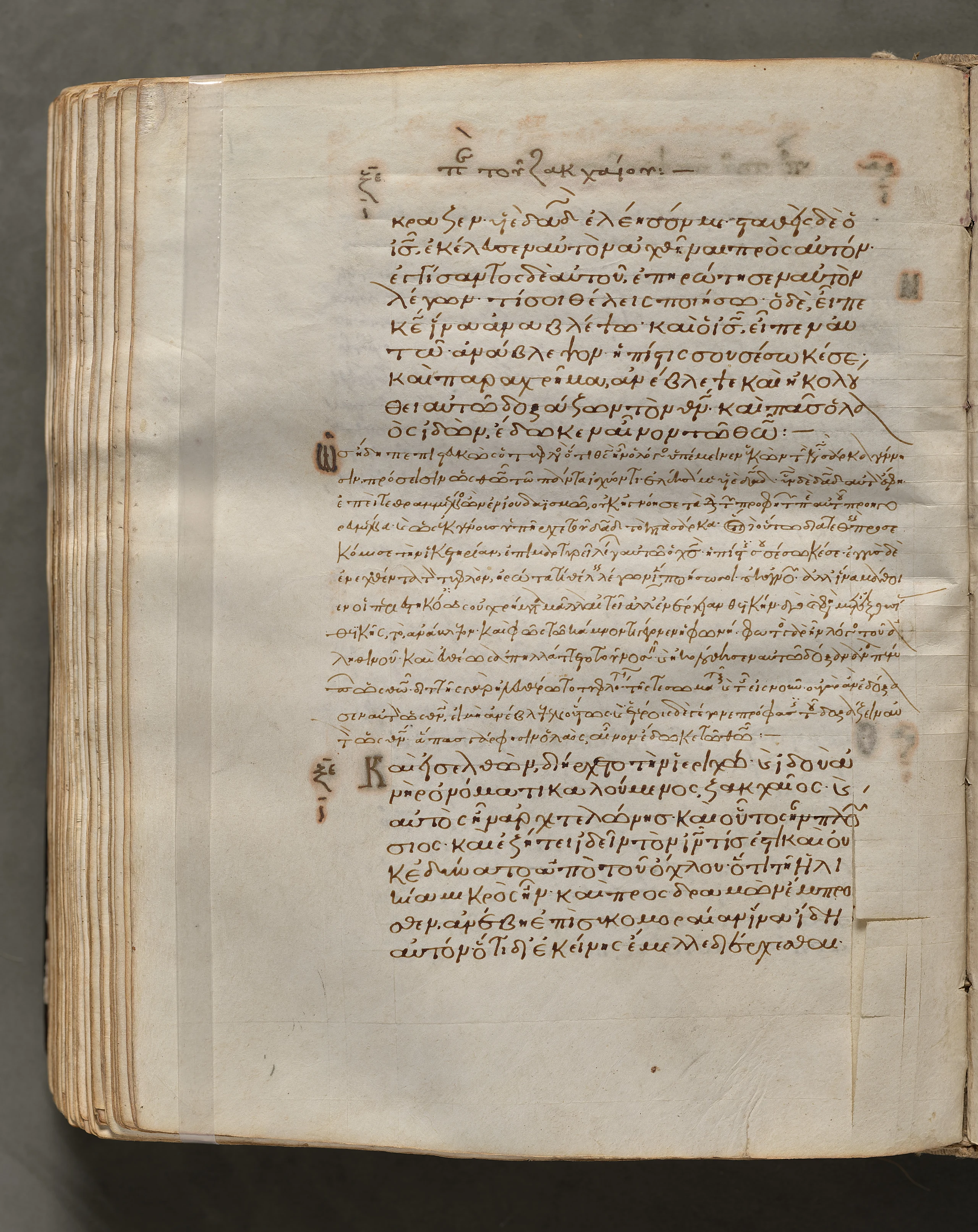 Text, folio 293 (verso), from a Gospel Book with Commentaries