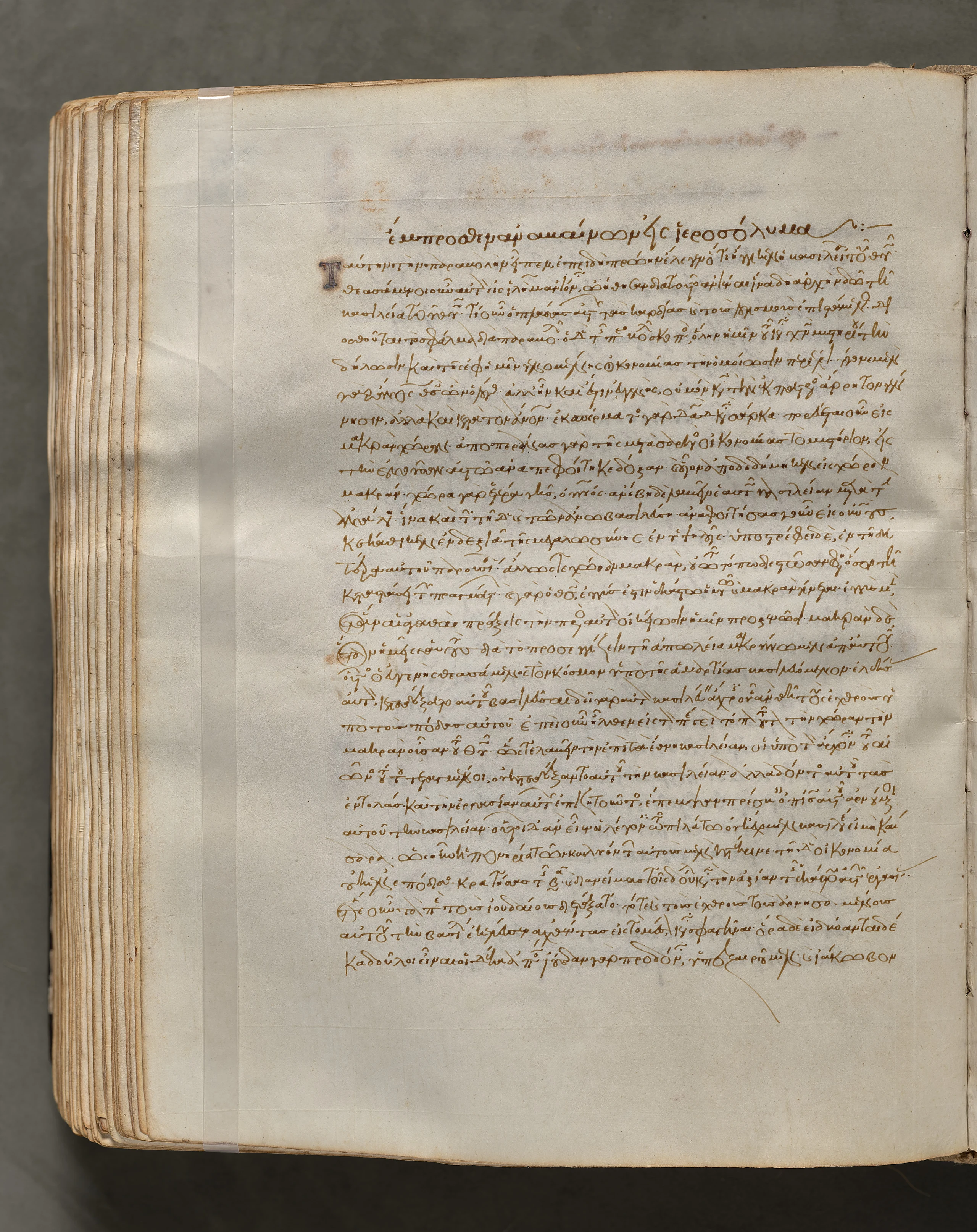 Text, folio 295 (verso), from a Gospel Book with Commentaries