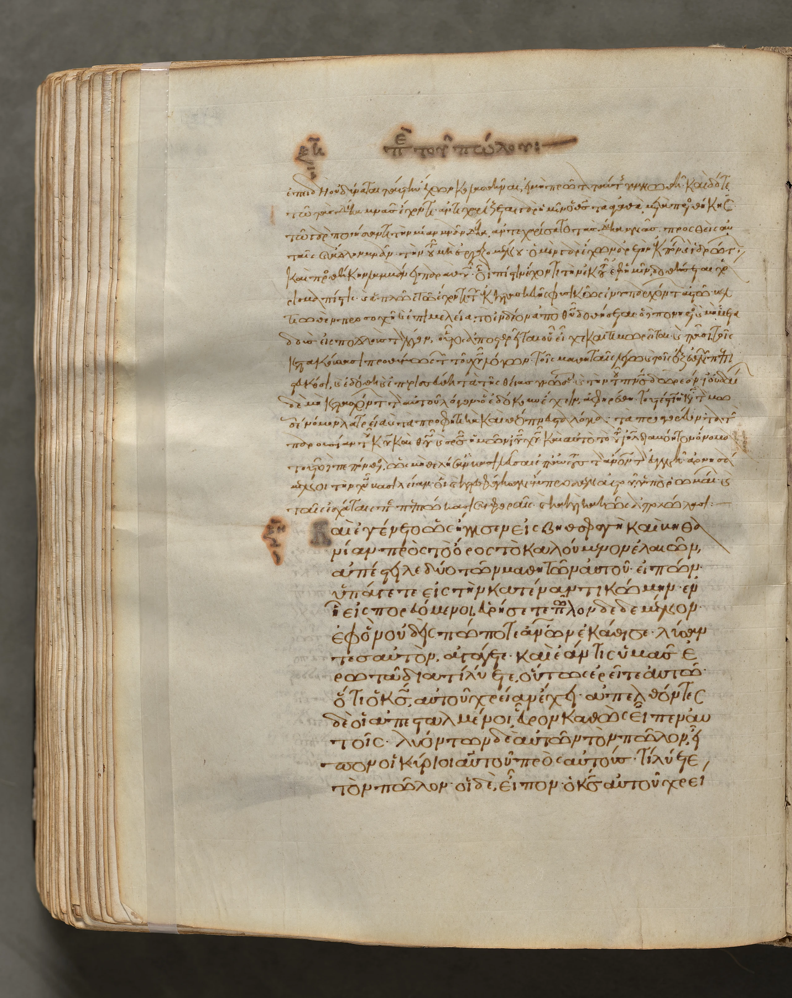 Text, folio 296 (verso), from a Gospel Book with Commentaries