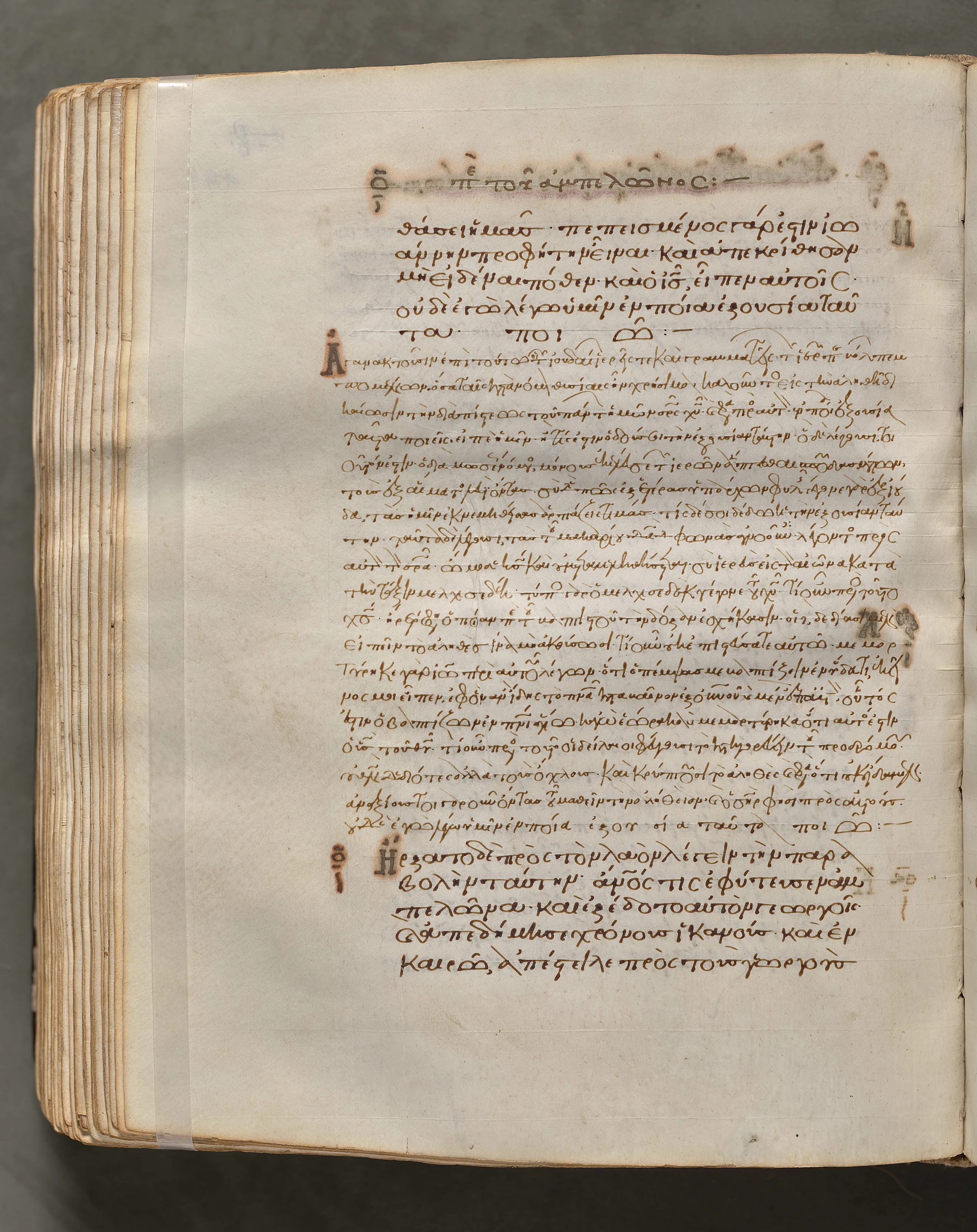 Text, folio 299 (verso), from a Gospel Book with Commentaries