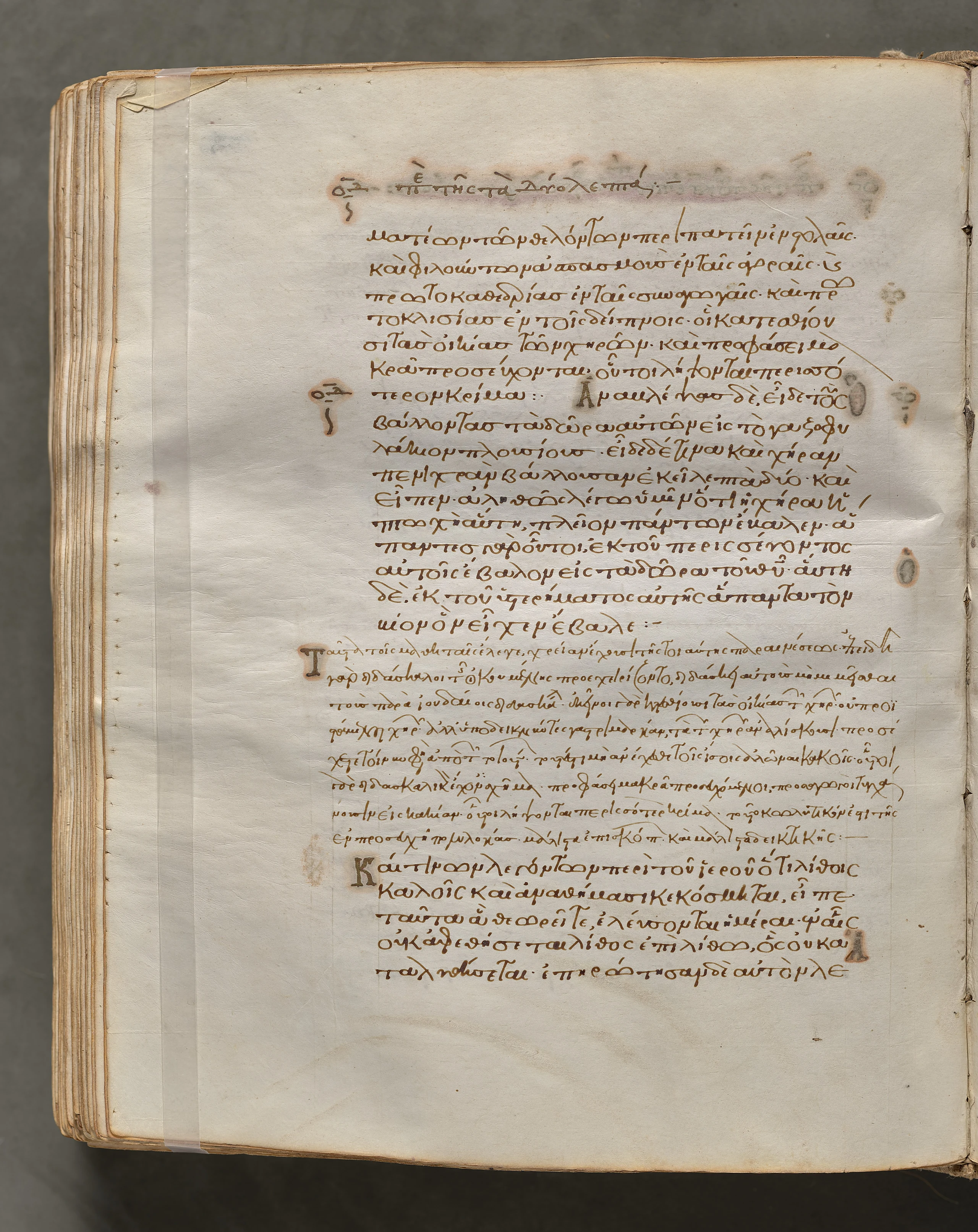 Text, folio 303 (verso), from a Gospel Book with Commentaries