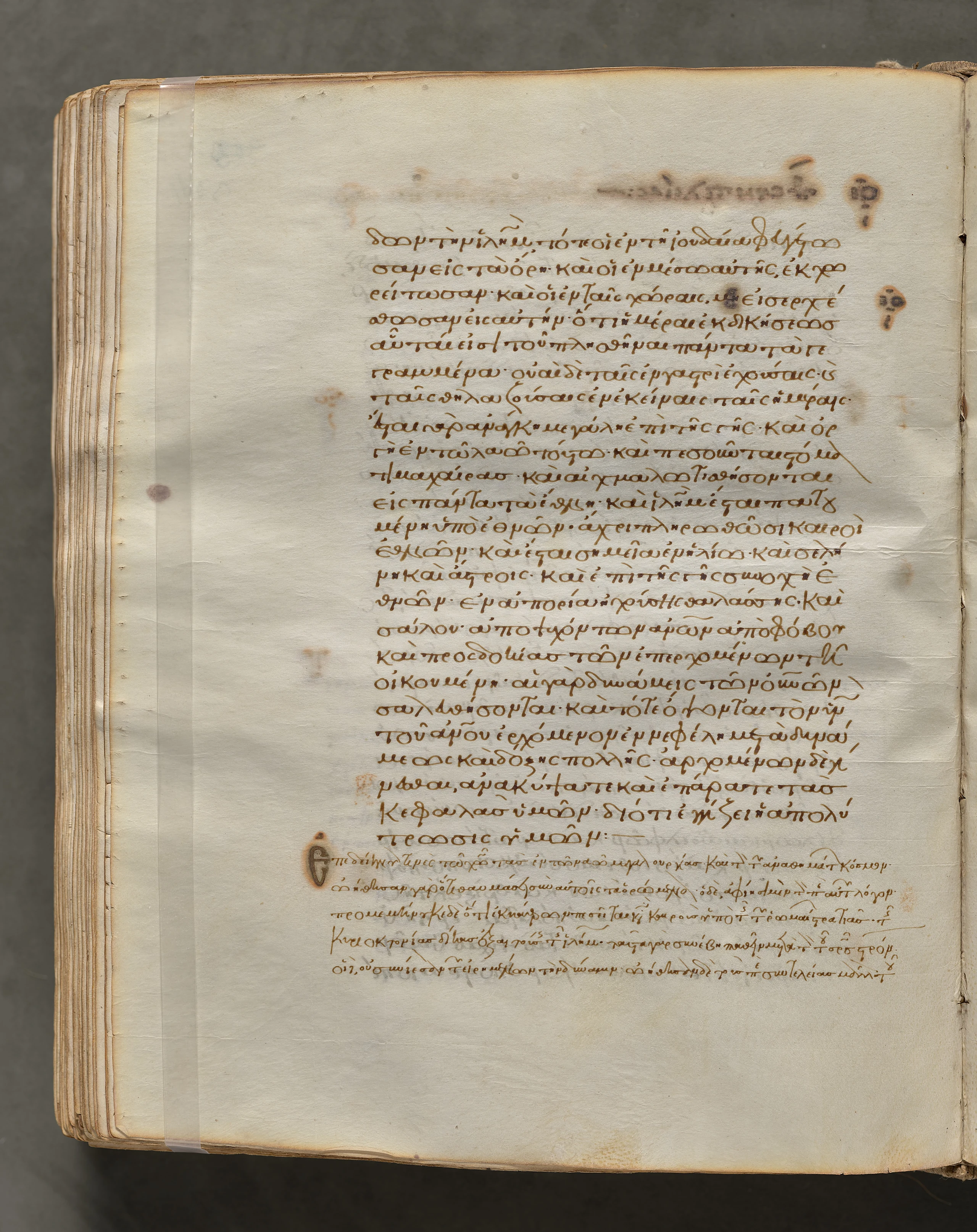 Text, folio 304 (verso), from a Gospel Book with Commentaries