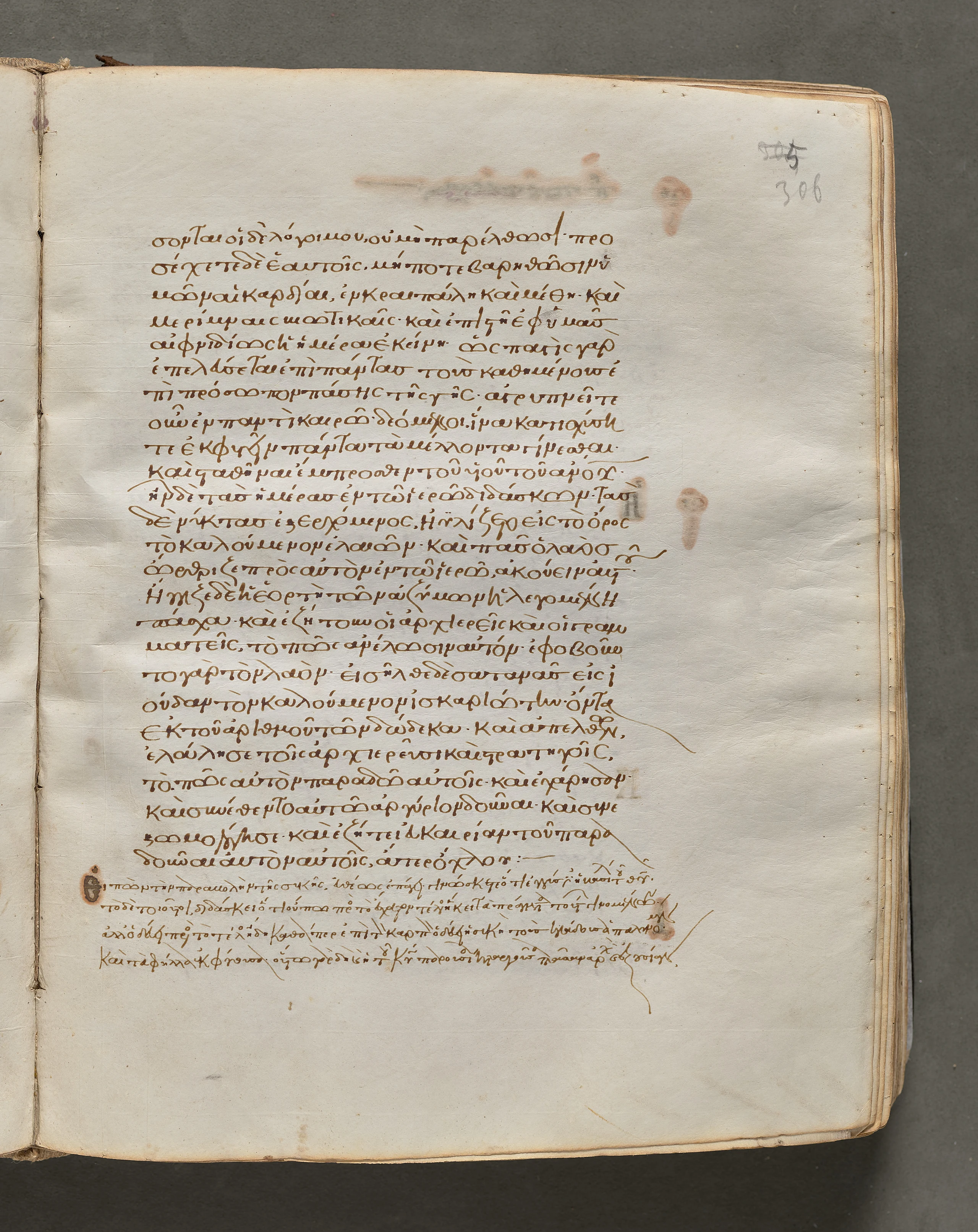 Text, folio 306 (recto), from a Gospel Book with Commentaries