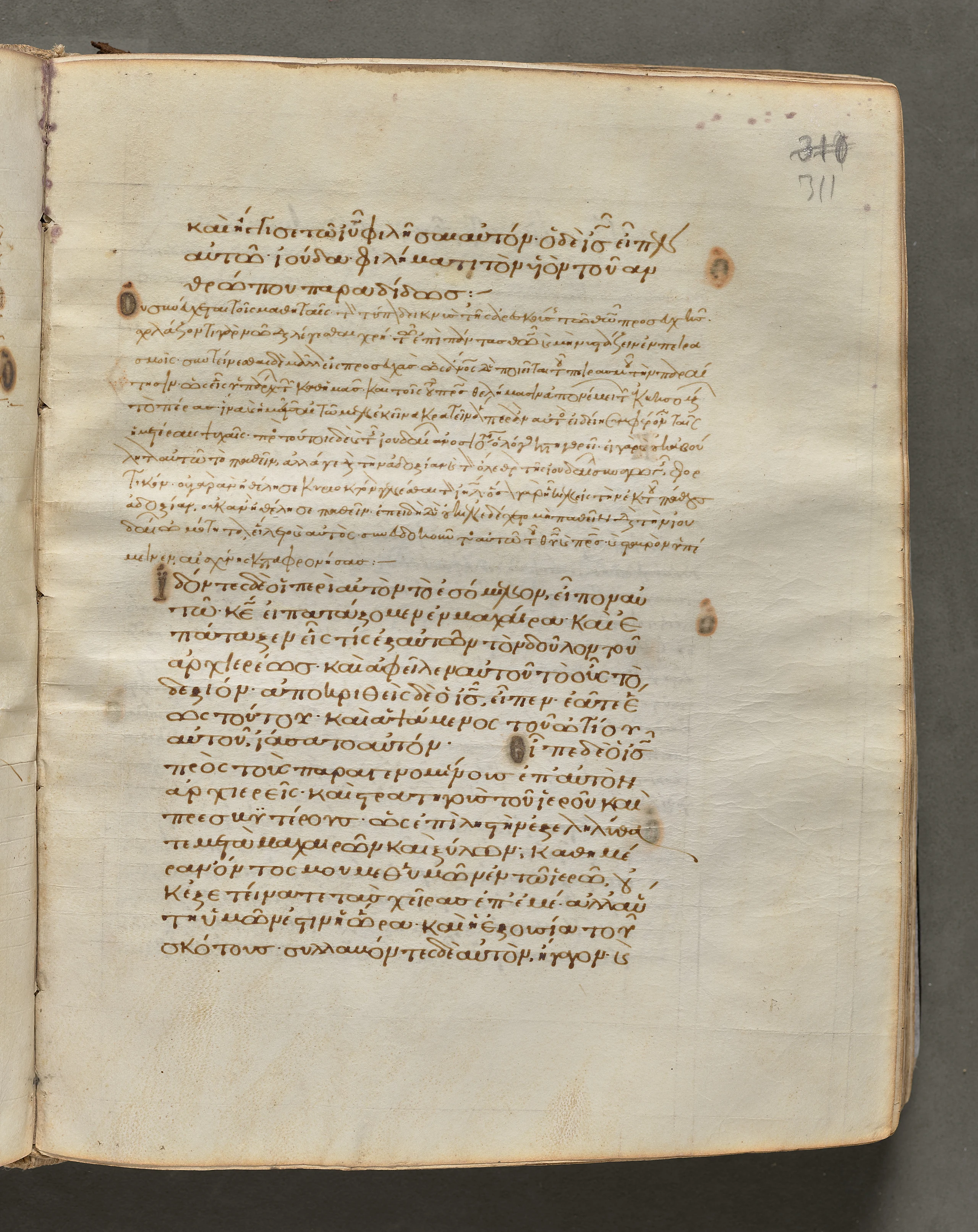 Text, folio 311 (recto), from a Gospel Book with Commentaries