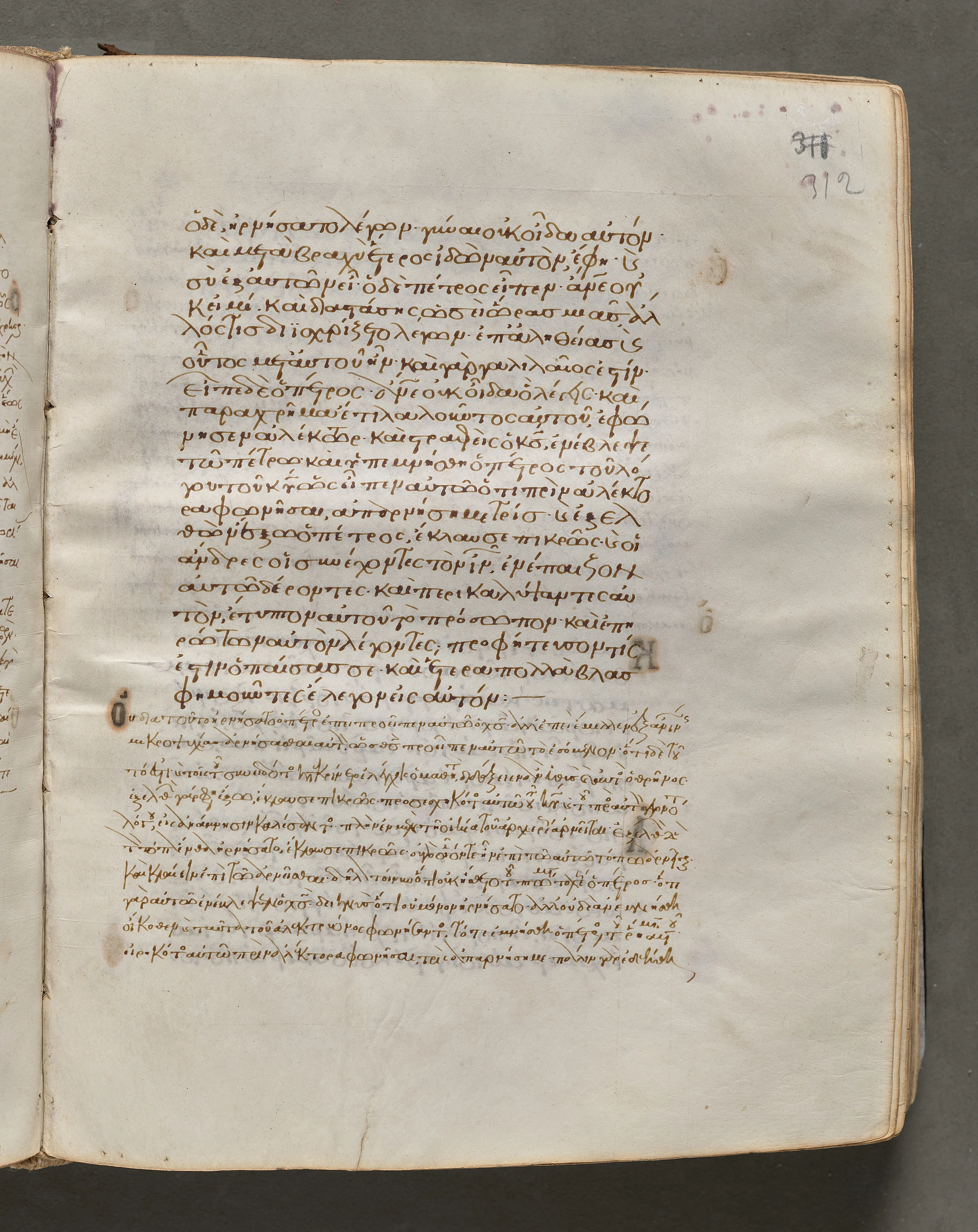 Text, folio 312 (recto), from a Gospel Book with Commentaries