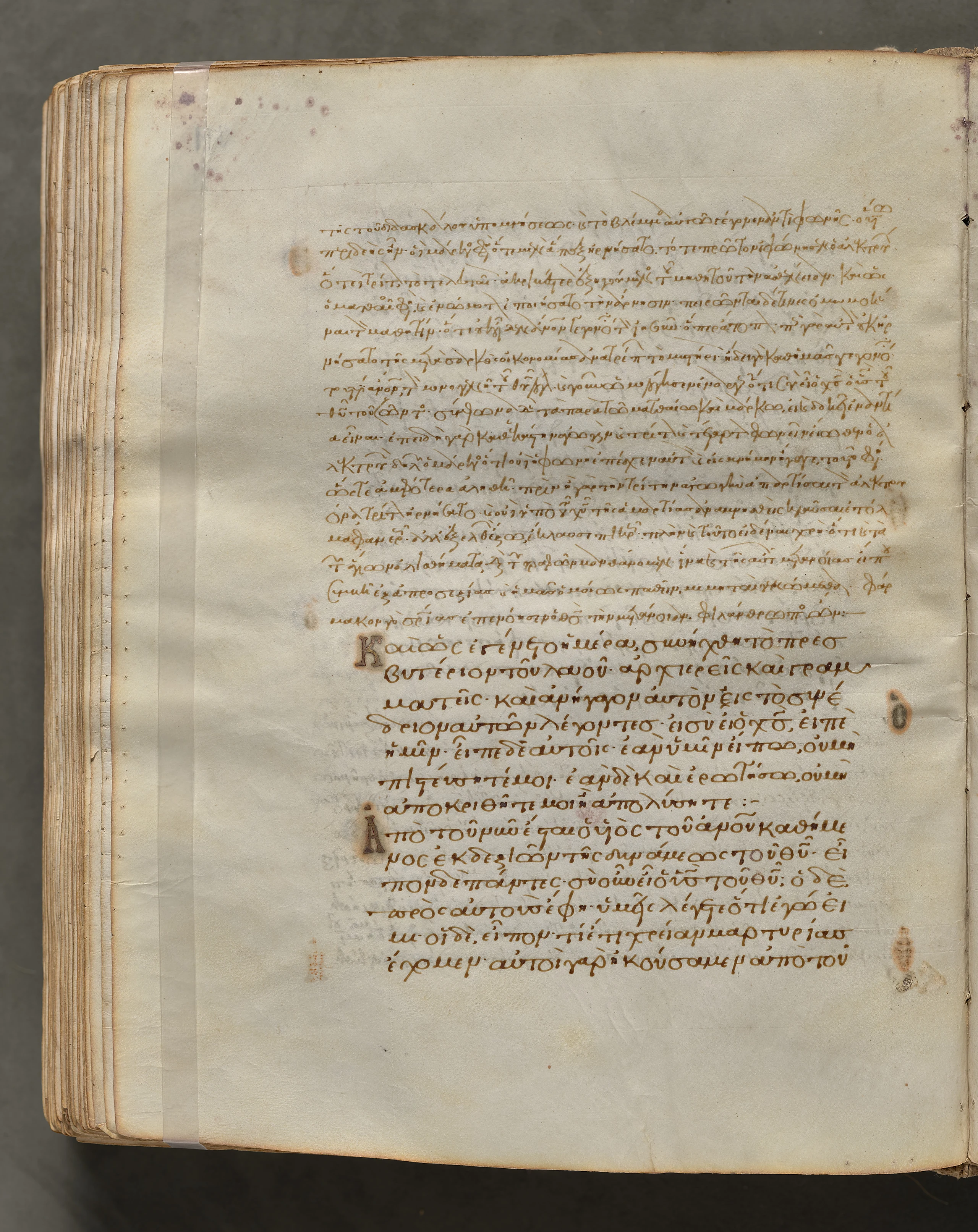 Text, folio 312 (verso), from a Gospel Book with Commentaries