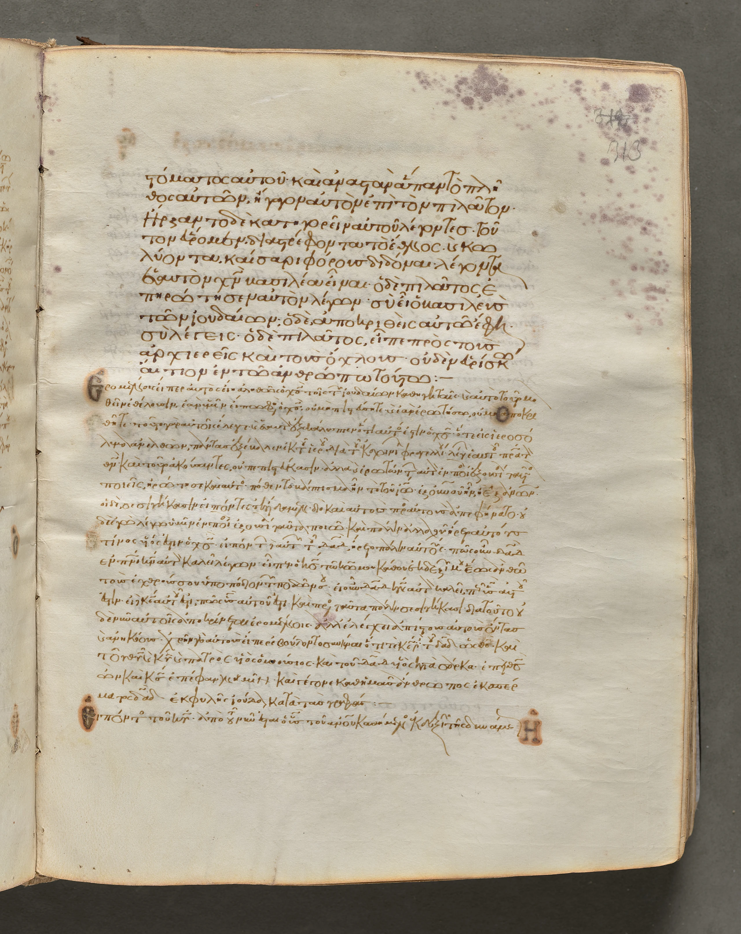 Text, folio 313 (recto), from a Gospel Book with Commentaries