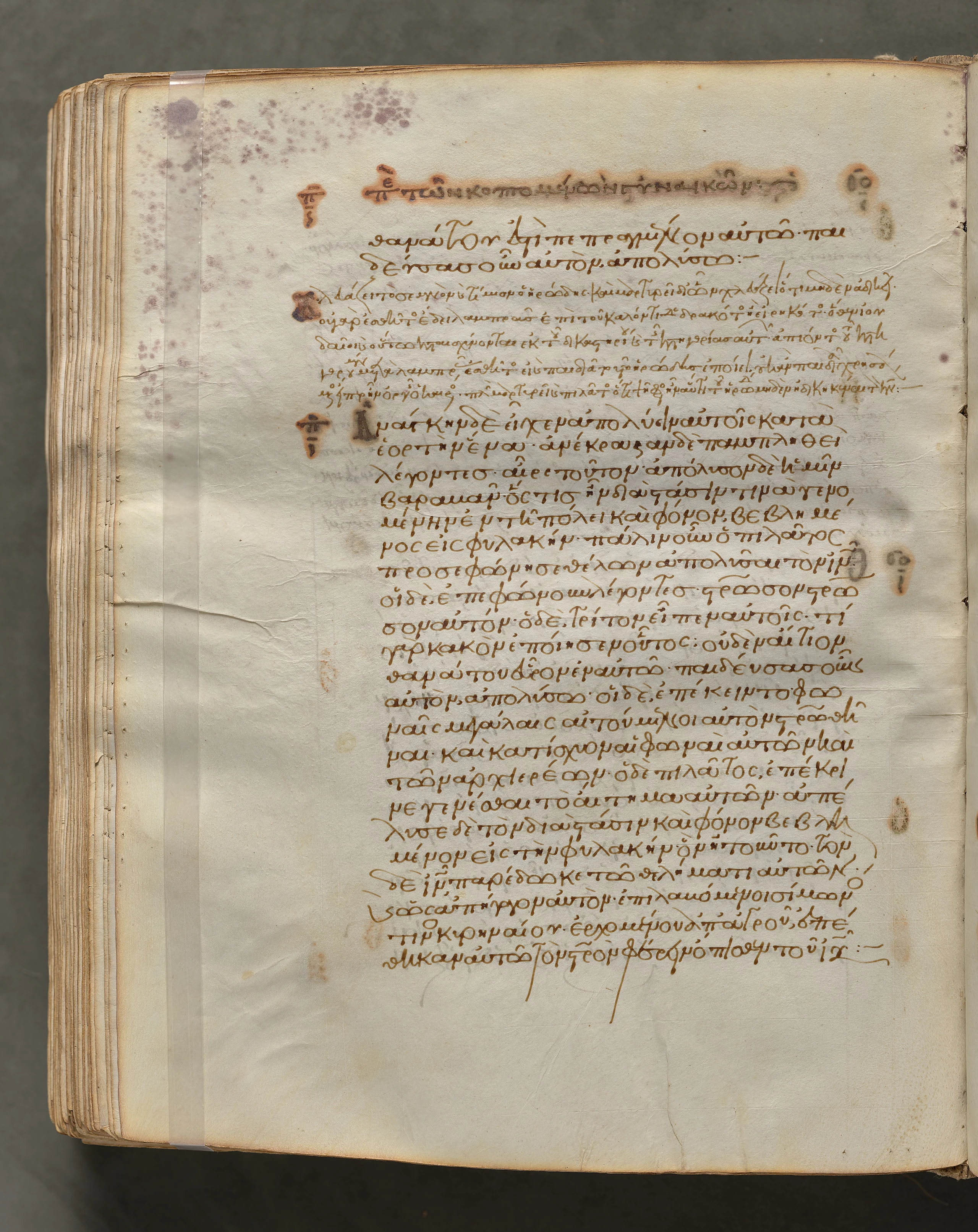 Text, folio 314 (verso), from a Gospel Book with Commentaries