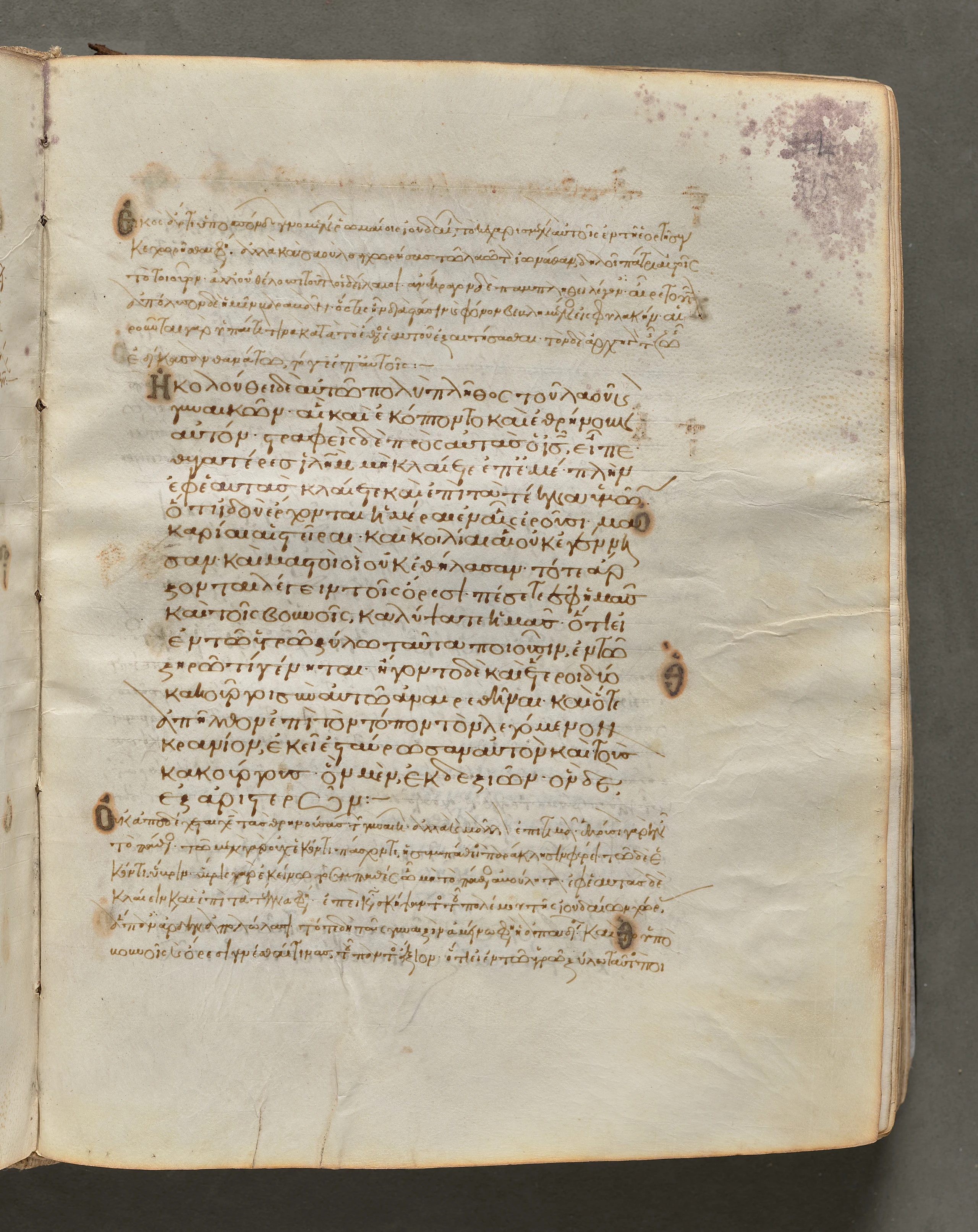 Text, folio 315 (recto), from a Gospel Book with Commentaries