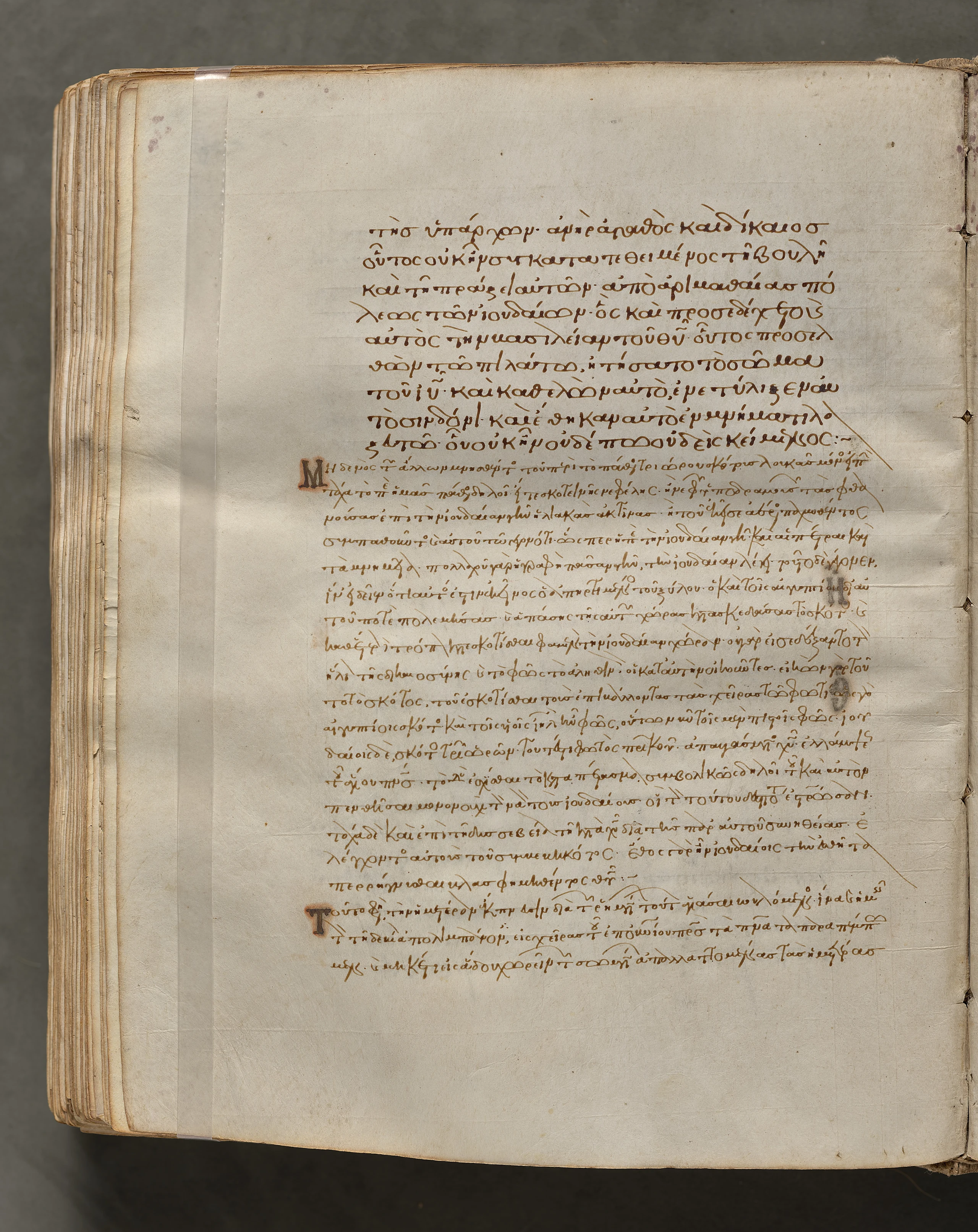 Text, folio 317 (verso), from a Gospel Book with Commentaries