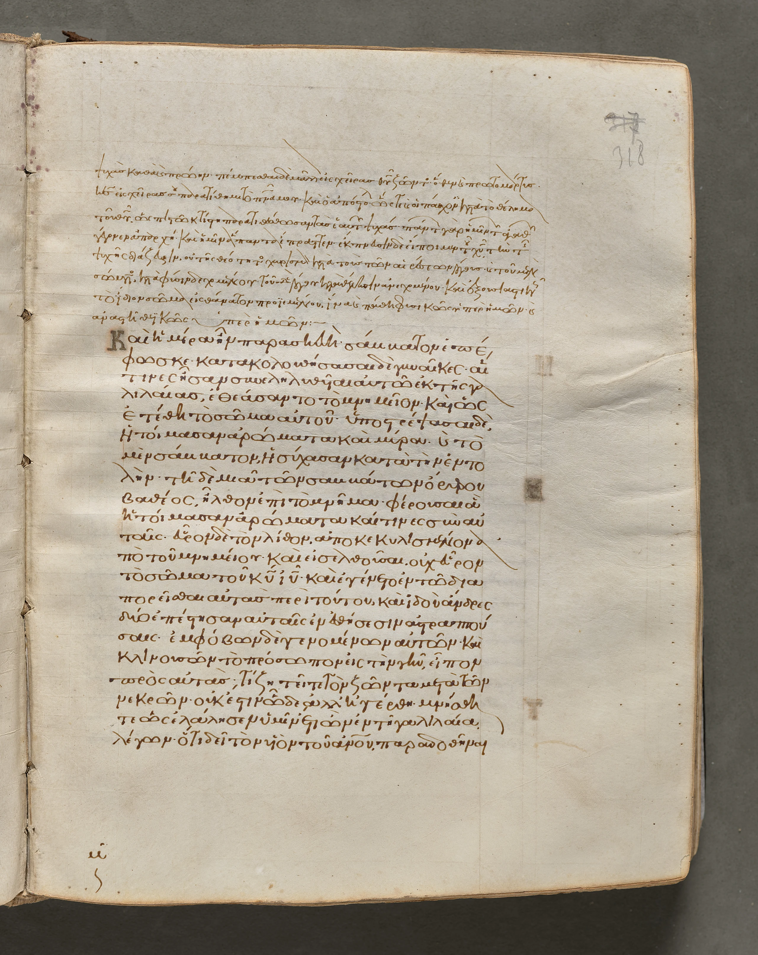 Text, folio 318 (recto), from a Gospel Book with Commentaries
