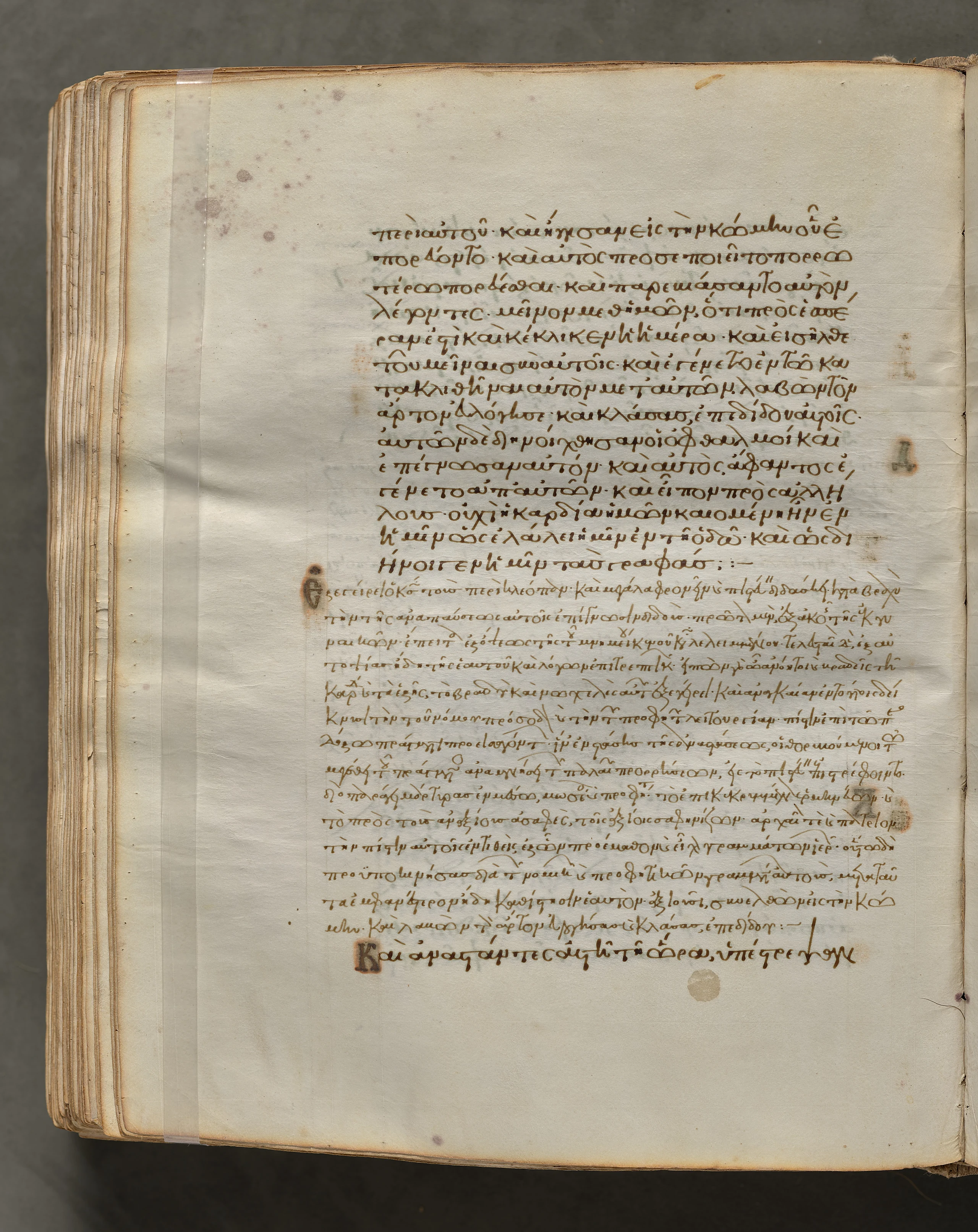 Text, folio 320 (verso), from a Gospel Book with Commentaries