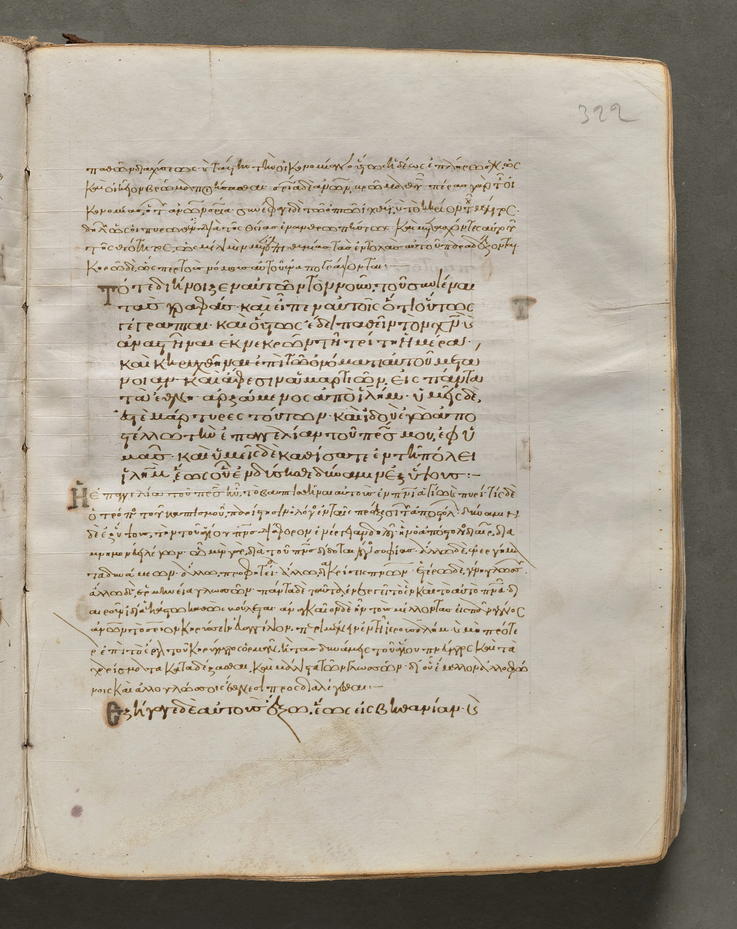 Text, folio 322 (recto), from a Gospel Book with Commentaries