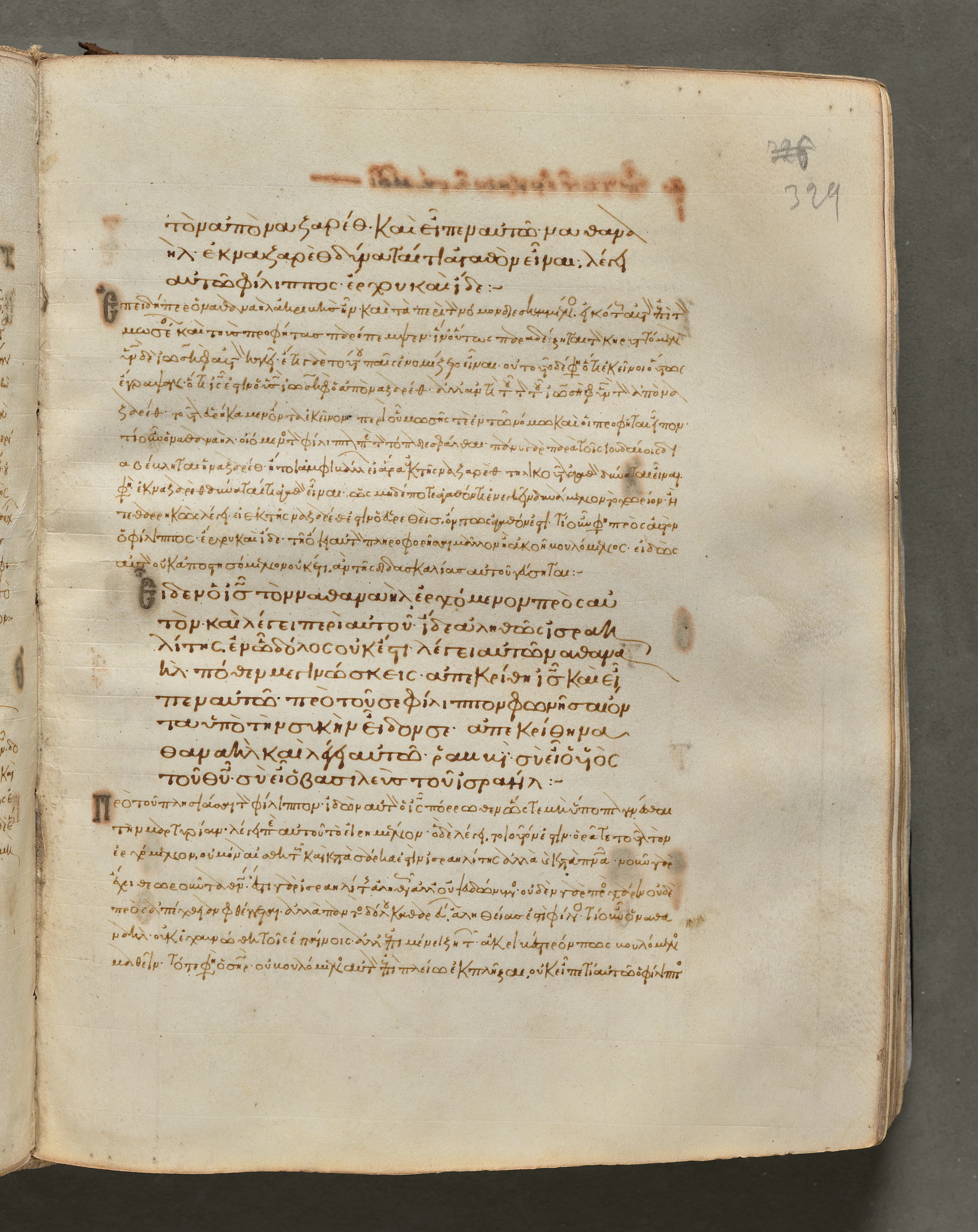 Text, folio 329 (recto), from a Gospel Book with Commentaries