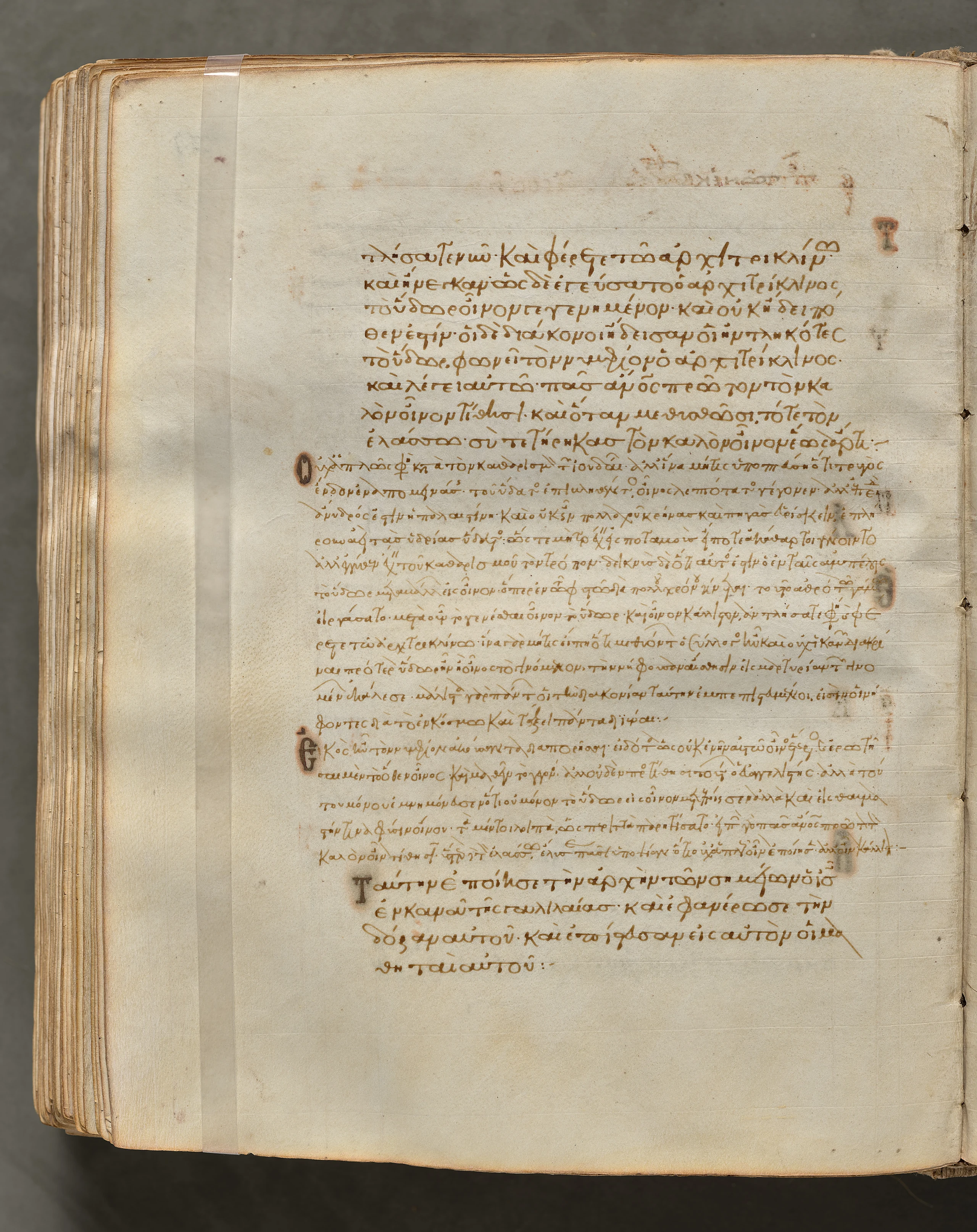 Text, folio 330 (verso), from a Gospel Book with Commentaries