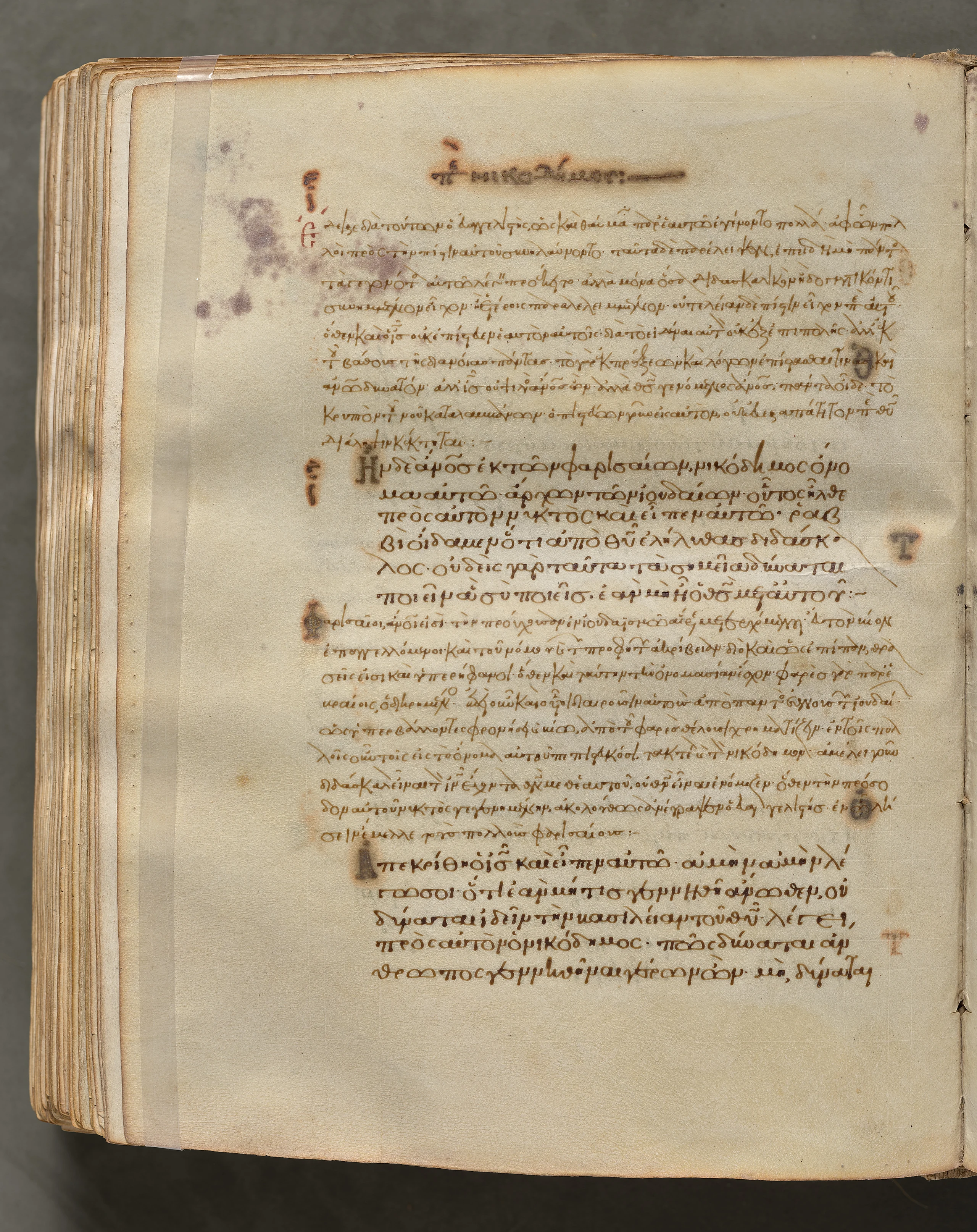 Text, folio 332 (verso), from a Gospel Book with Commentaries