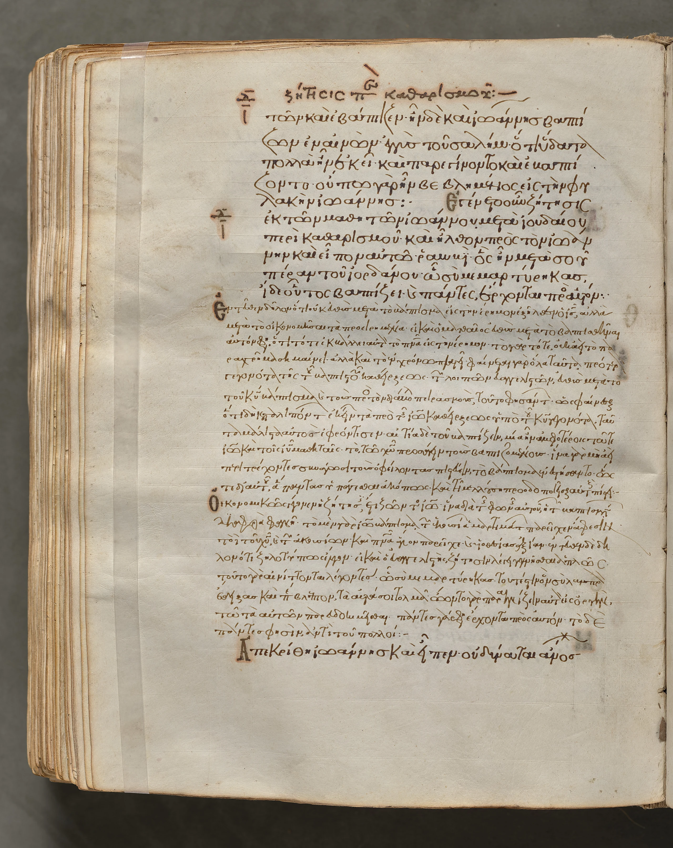 Text, folio 335 (verso), from a Gospel Book with Commentaries
