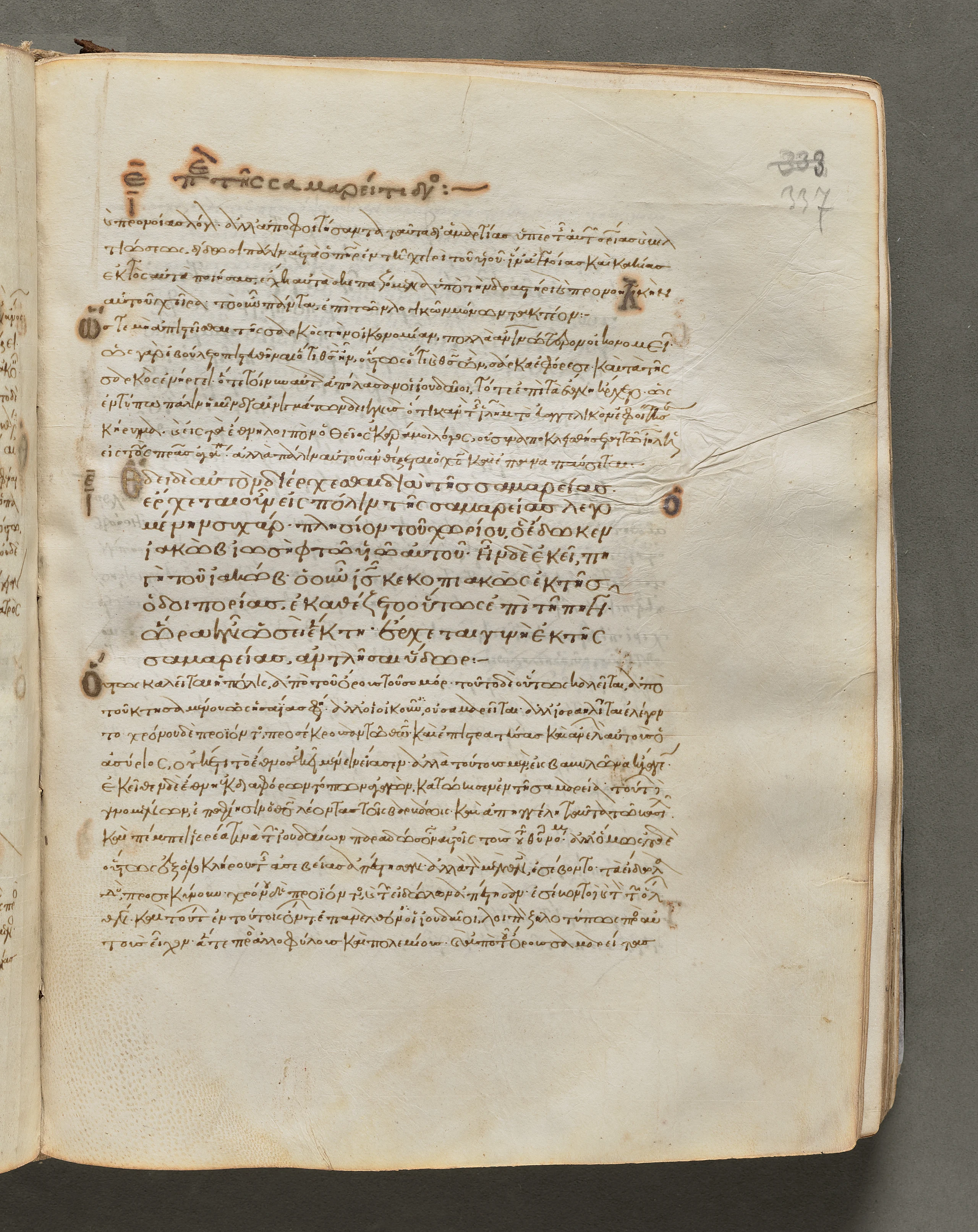 Text, folio 337 (recto), from a Gospel Book with Commentaries