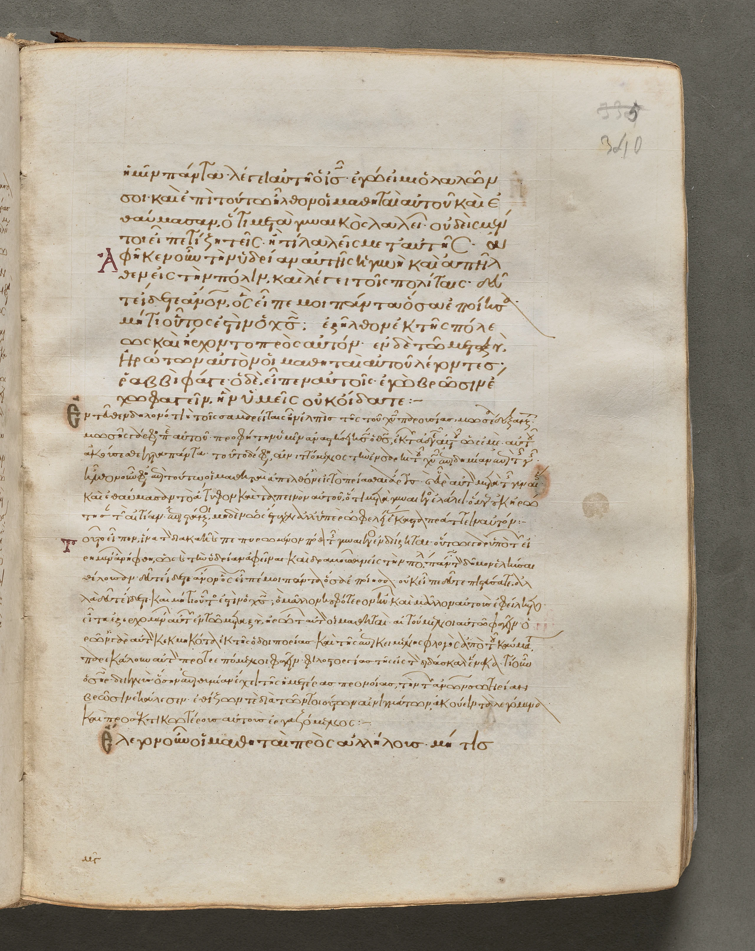 Text, folio 340 (recto), from a Gospel Book with Commentaries