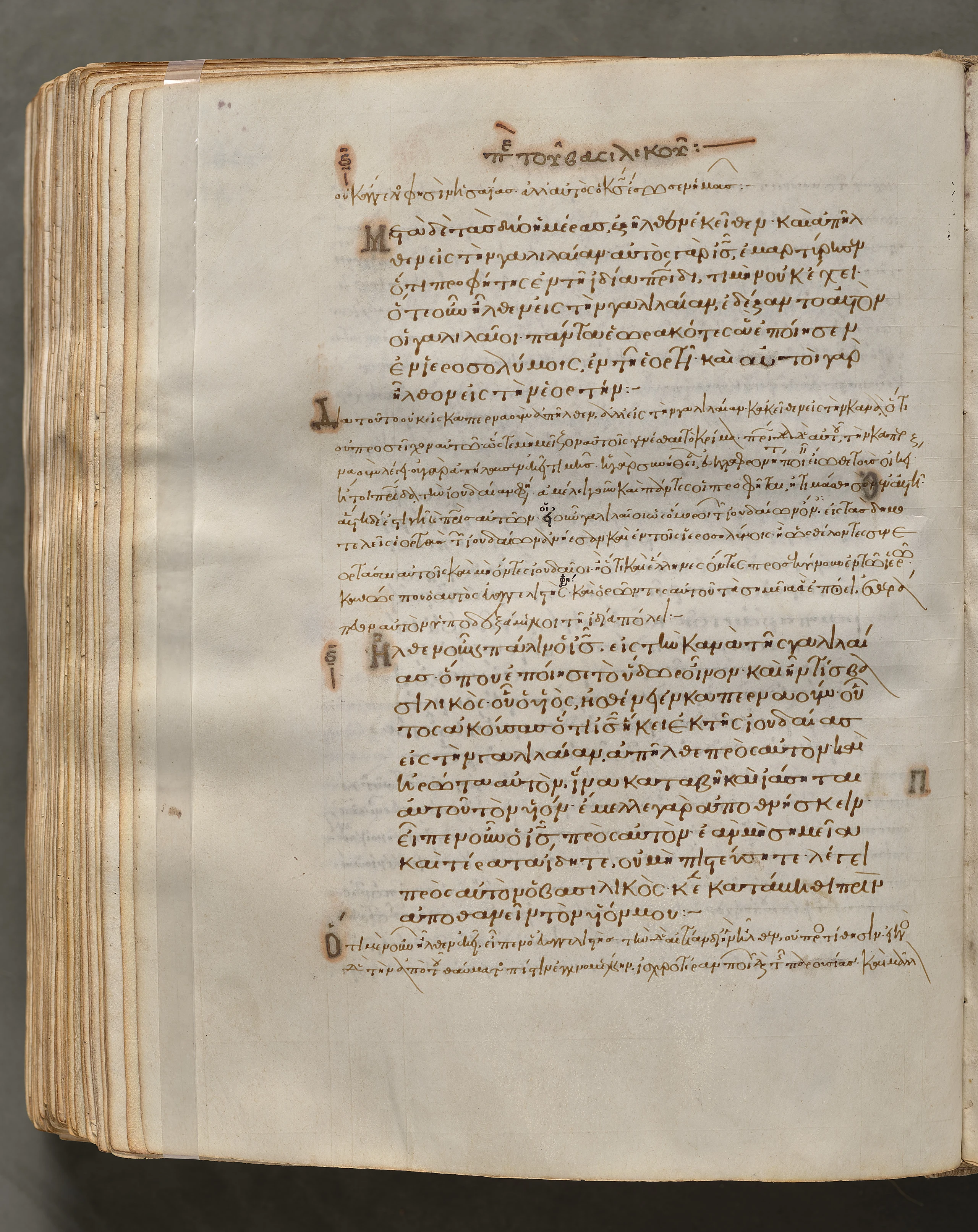 Text, folio 341 (verso), from a Gospel Book with Commentaries