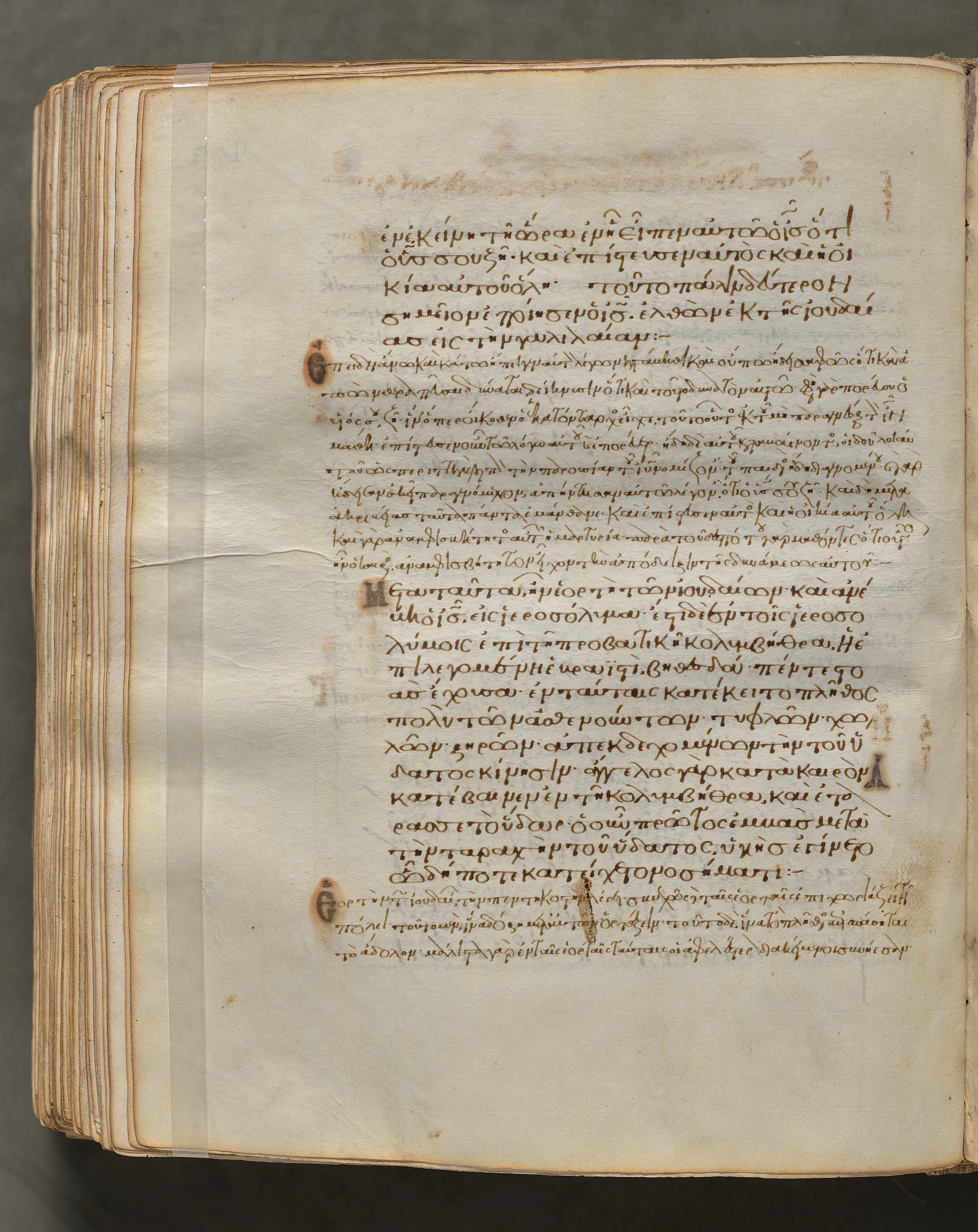 Text, folio 342 (verso), from a Gospel Book with Commentaries