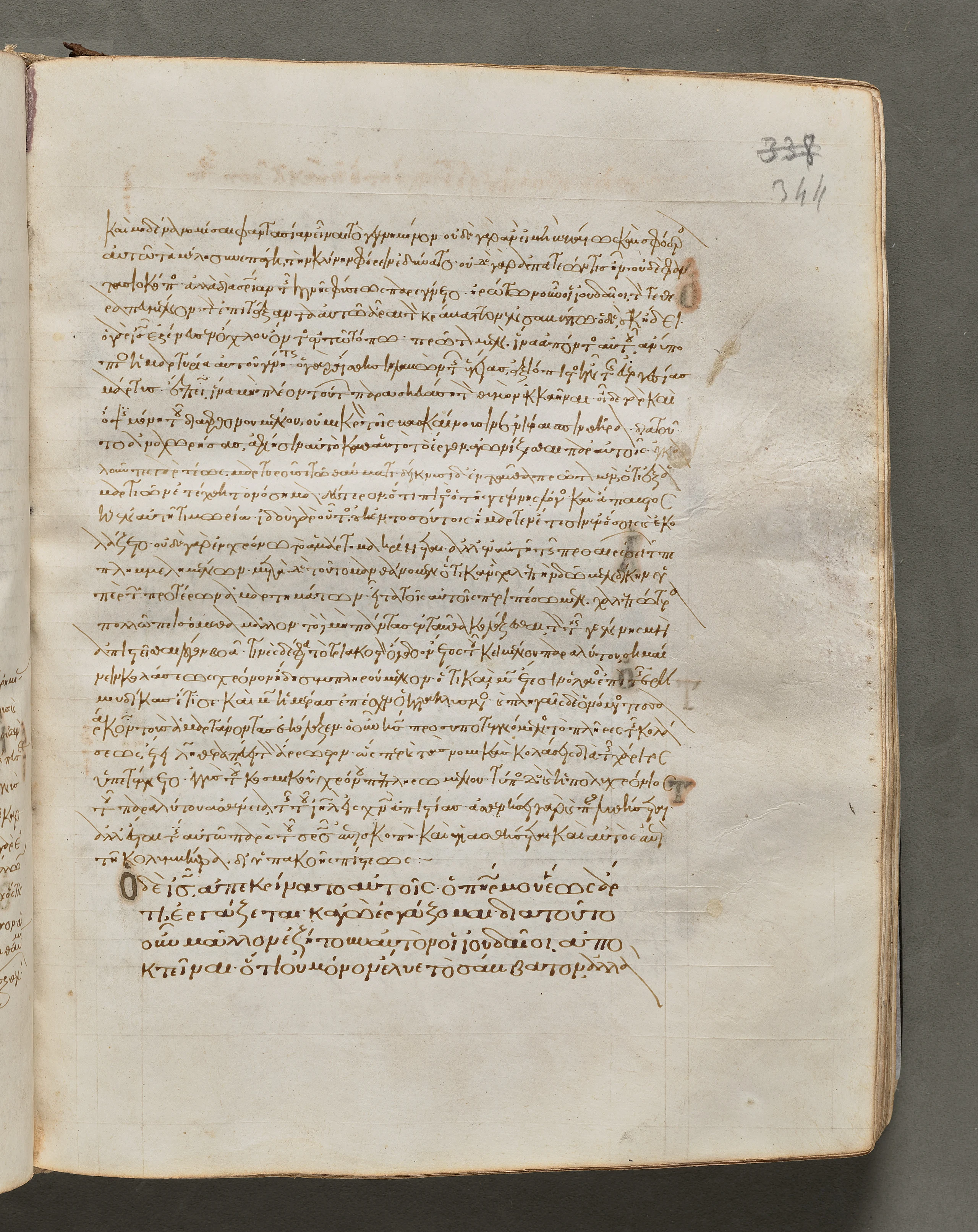 Text, folio 344 (recto), from a Gospel Book with Commentaries
