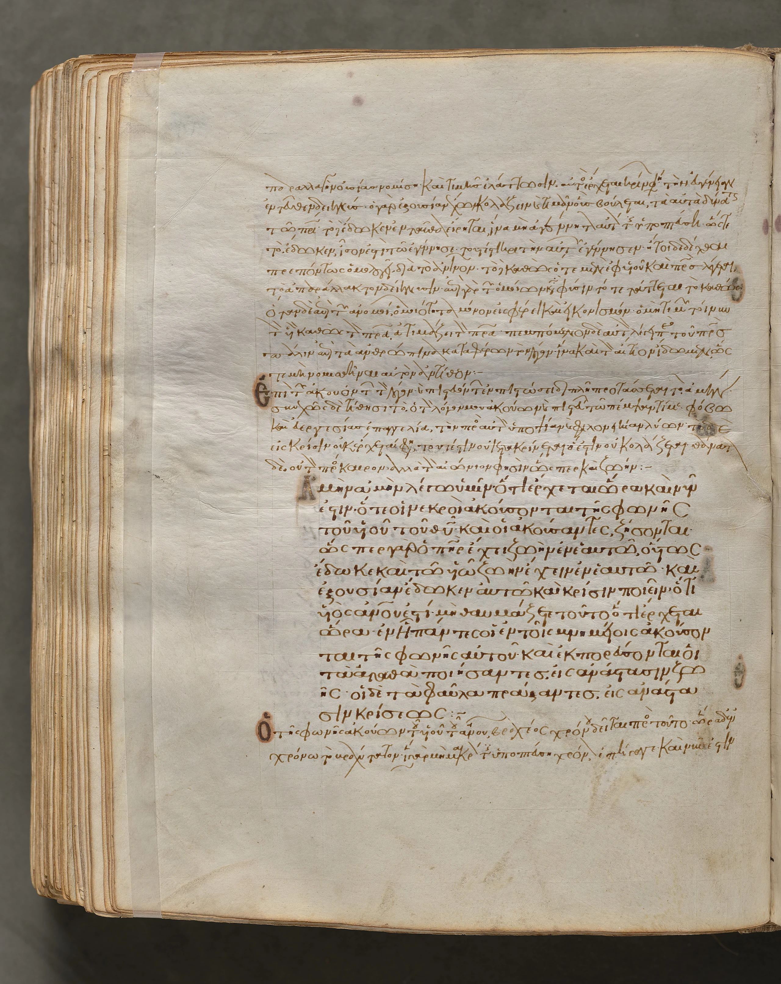 Text, folio 345 (verso), from a Gospel Book with Commentaries