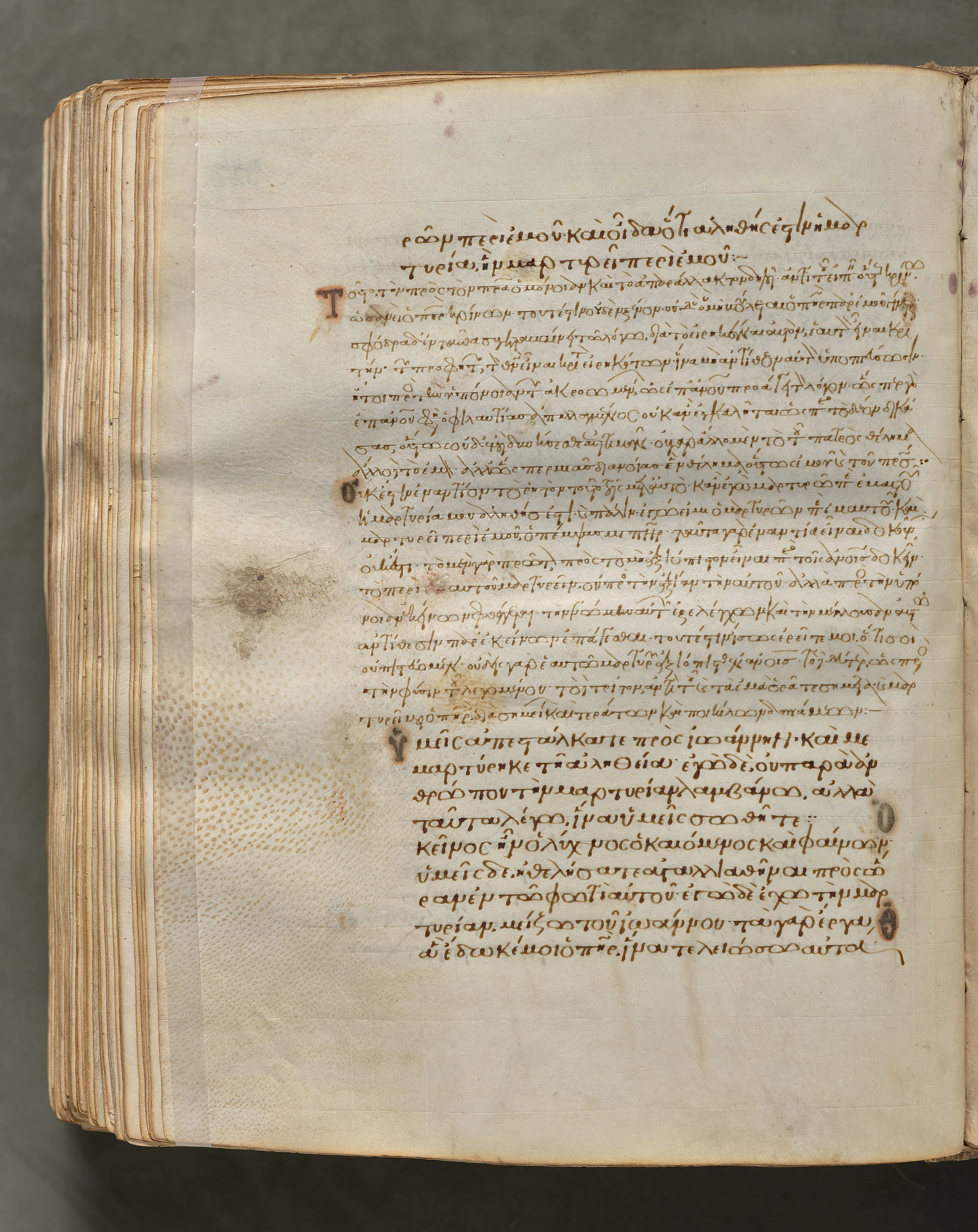 Text, folio 346 (verso), from a Gospel Book with Commentaries