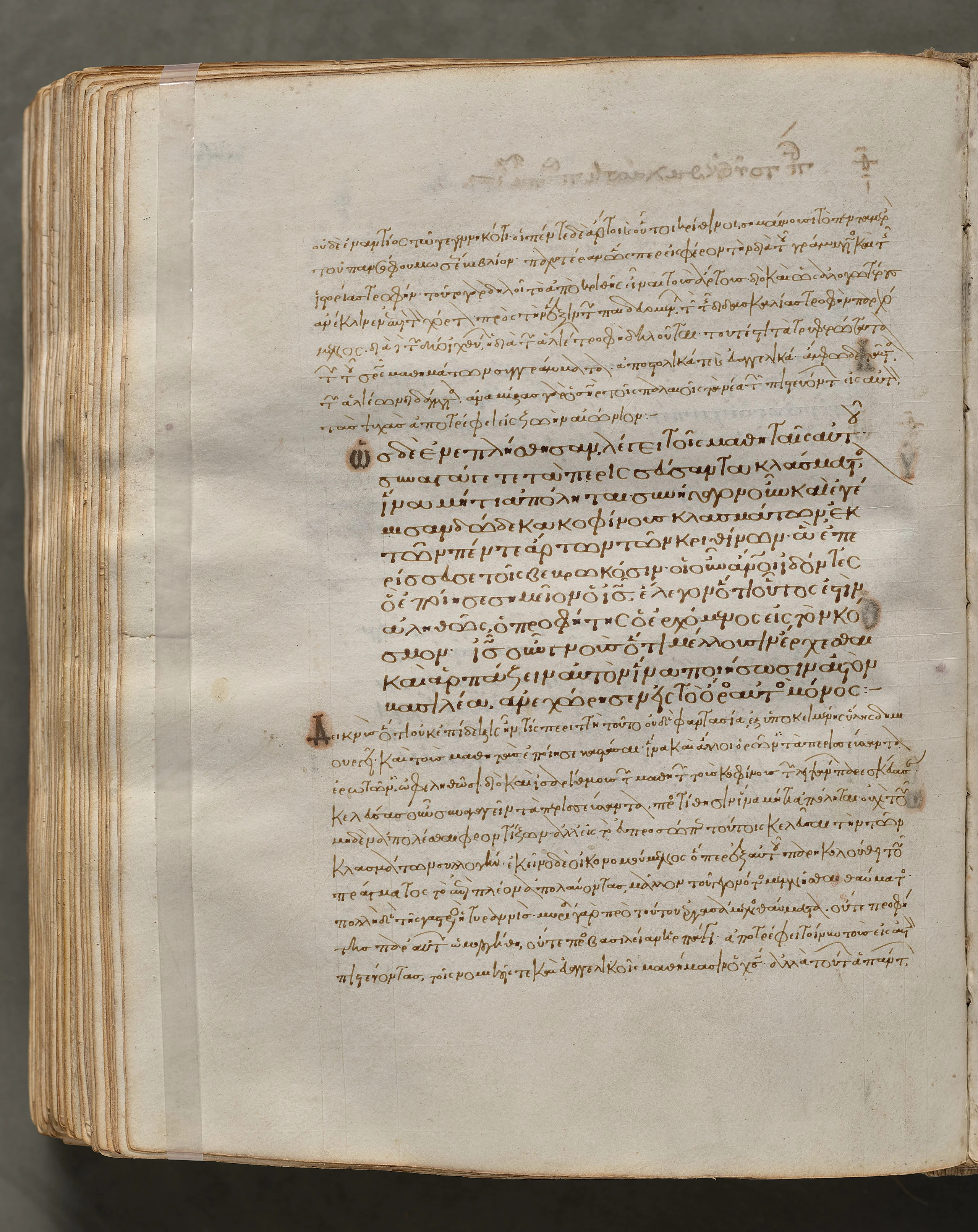 Text, folio 349 (verso), from a Gospel Book with Commentaries