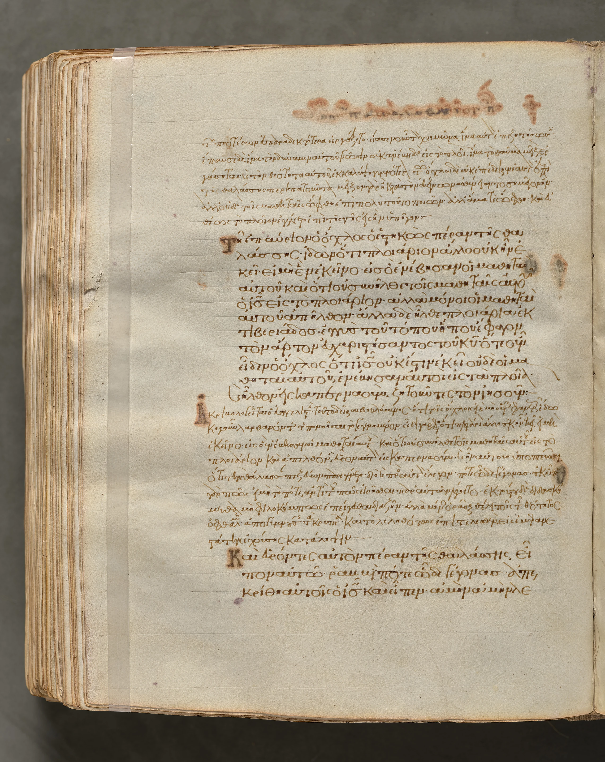 Text, folio 350 (verso), from a Gospel Book with Commentaries