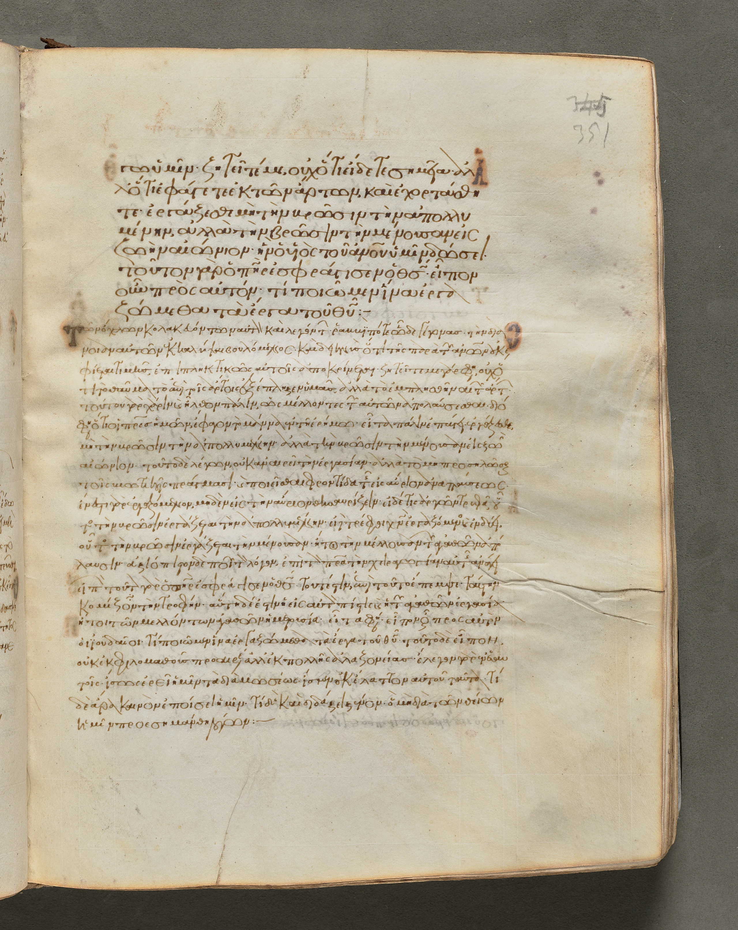 Text, folio 351 (recto), from a Gospel Book with Commentaries