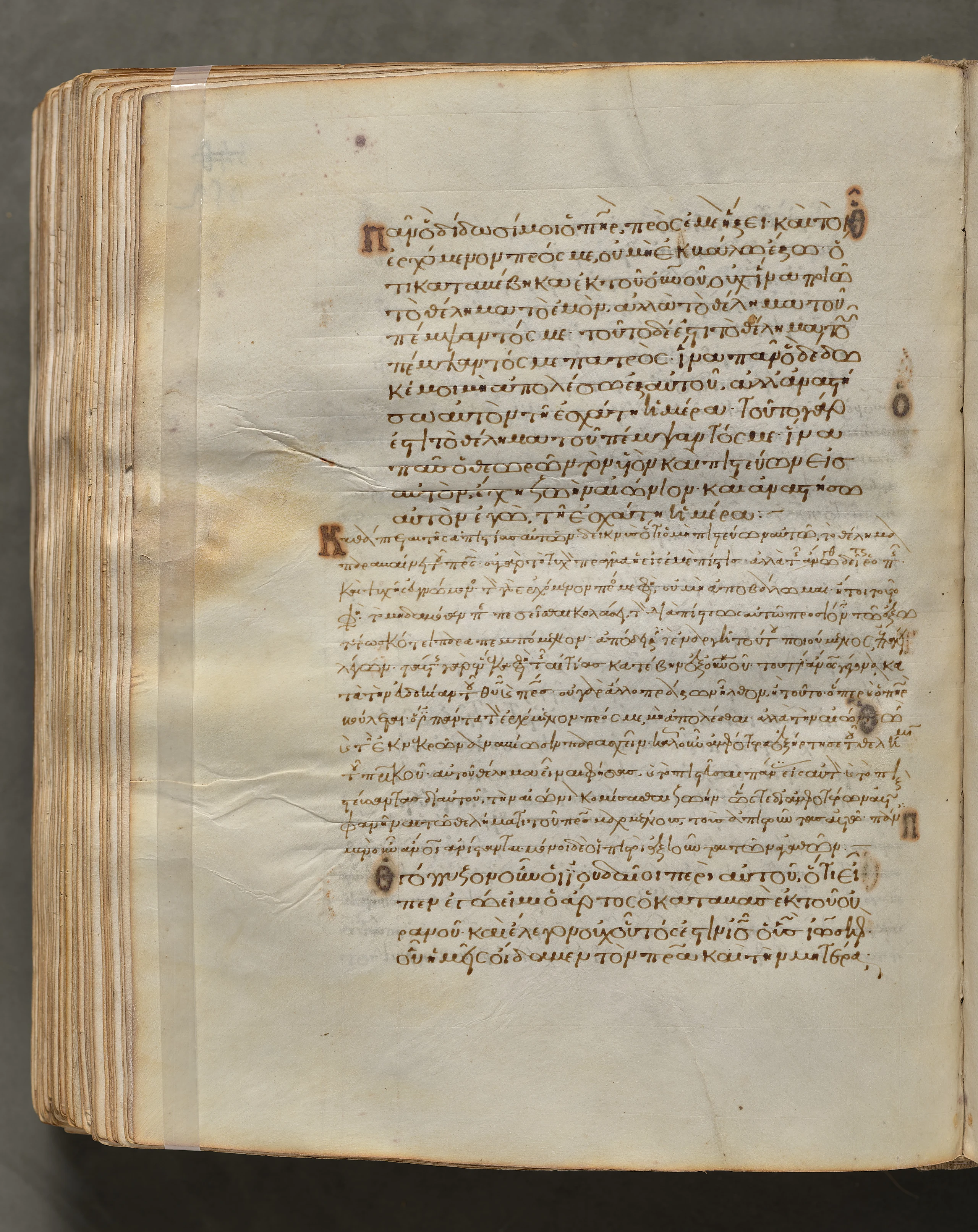 Text, folio 352 (verso), from a Gospel Book with Commentaries