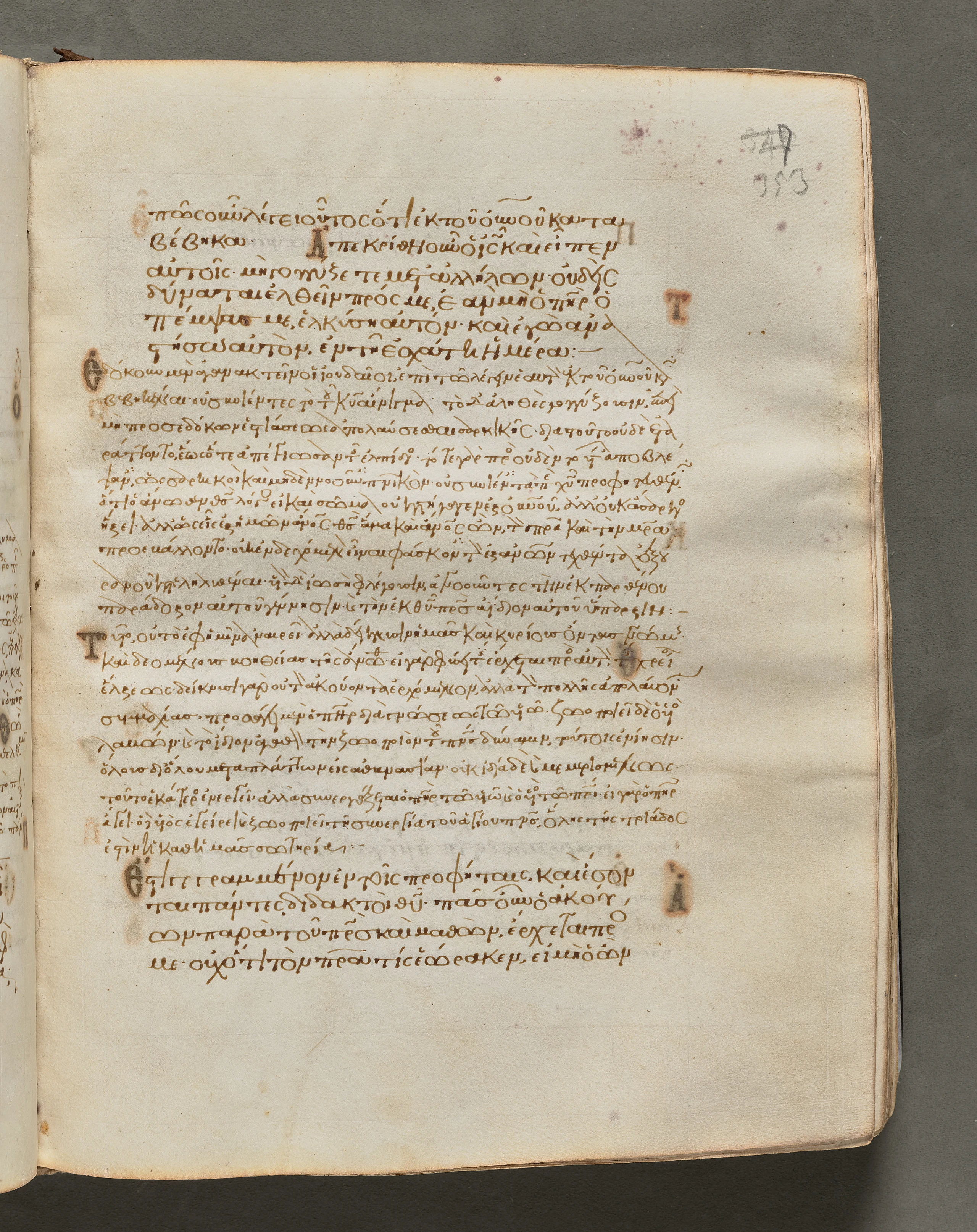 Text, folio 353 (recto), from a Gospel Book with Commentaries