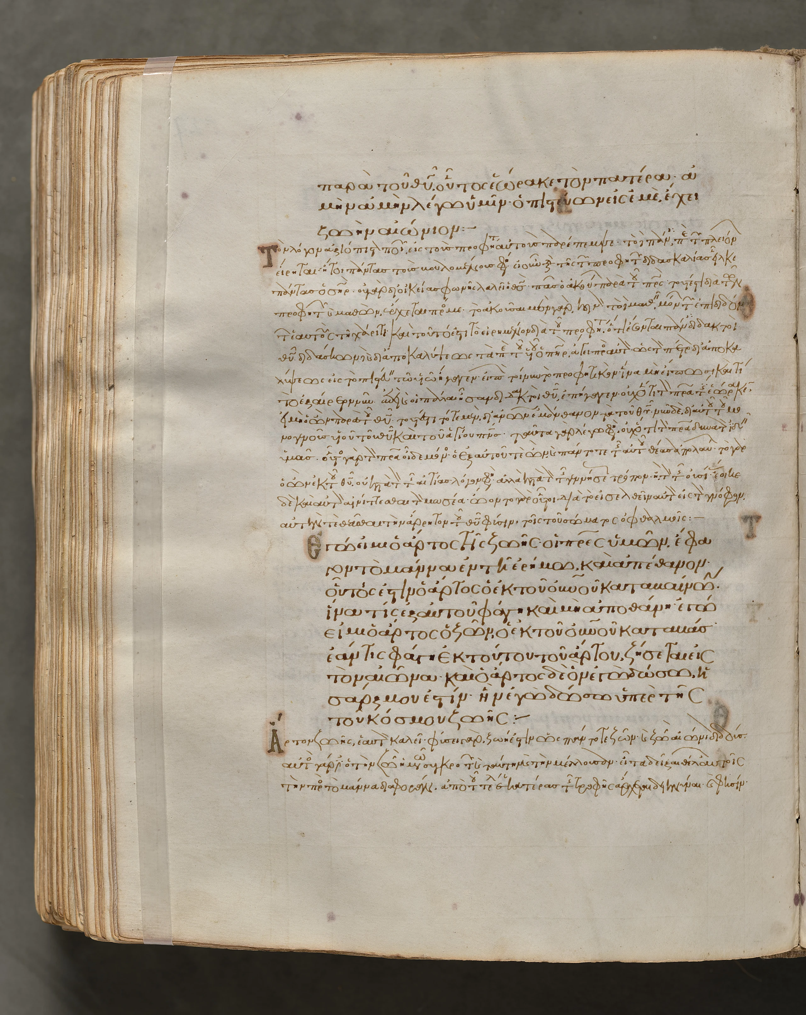 Text, folio 353 (verso), from a Gospel Book with Commentaries