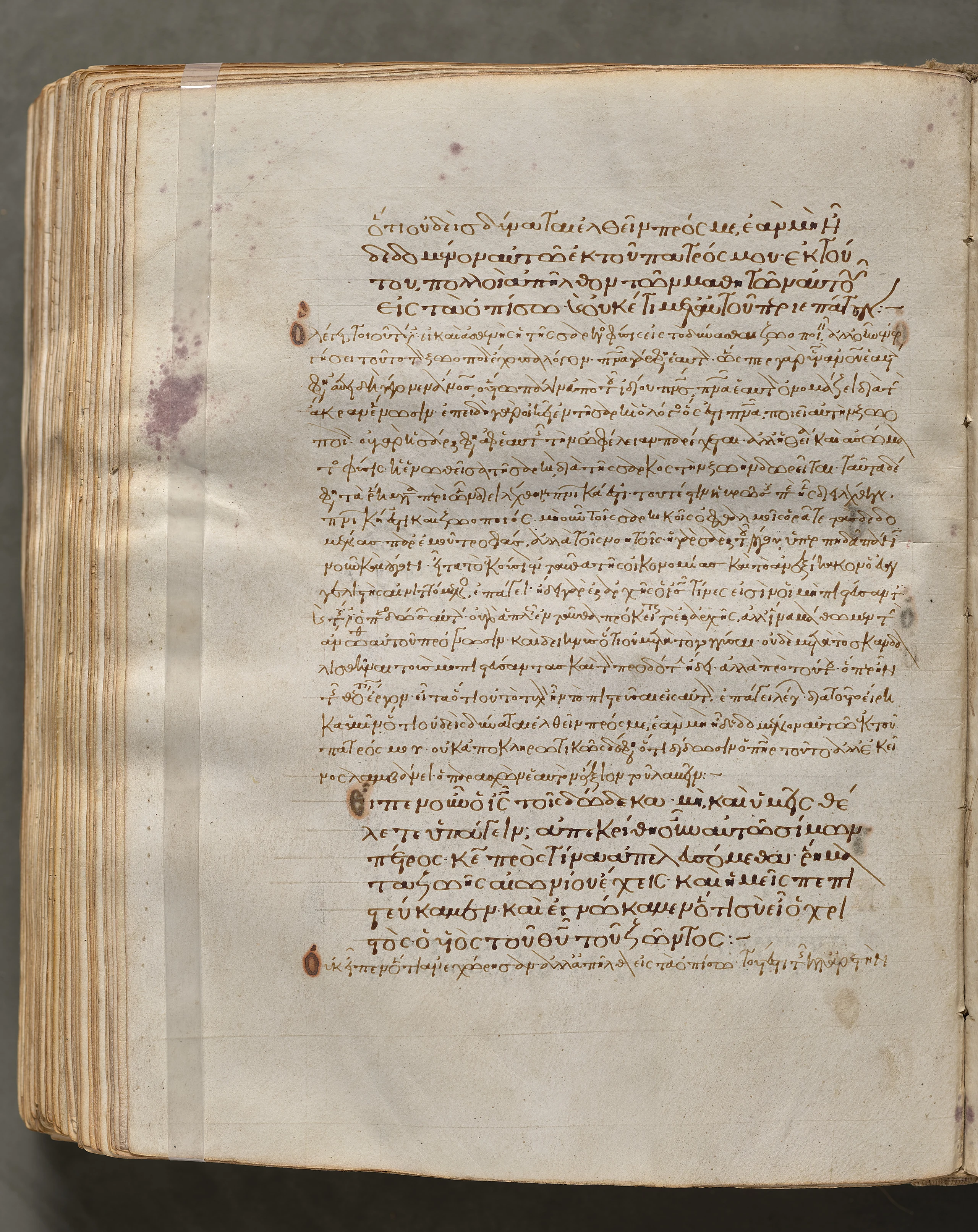 Text, folio 355 (verso), from a Gospel Book with Commentaries