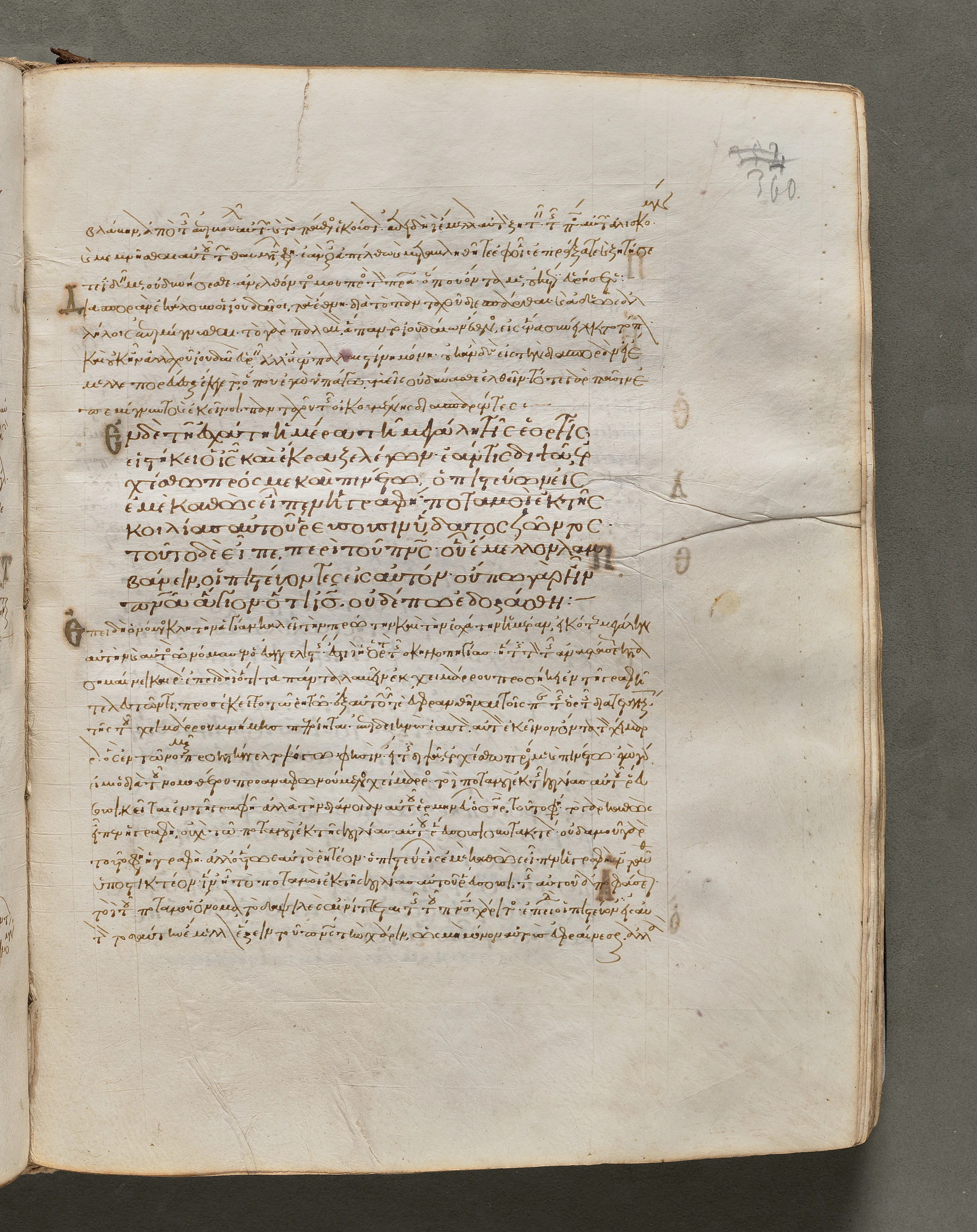 Text, folio 360 (recto), from a Gospel Book with Commentaries