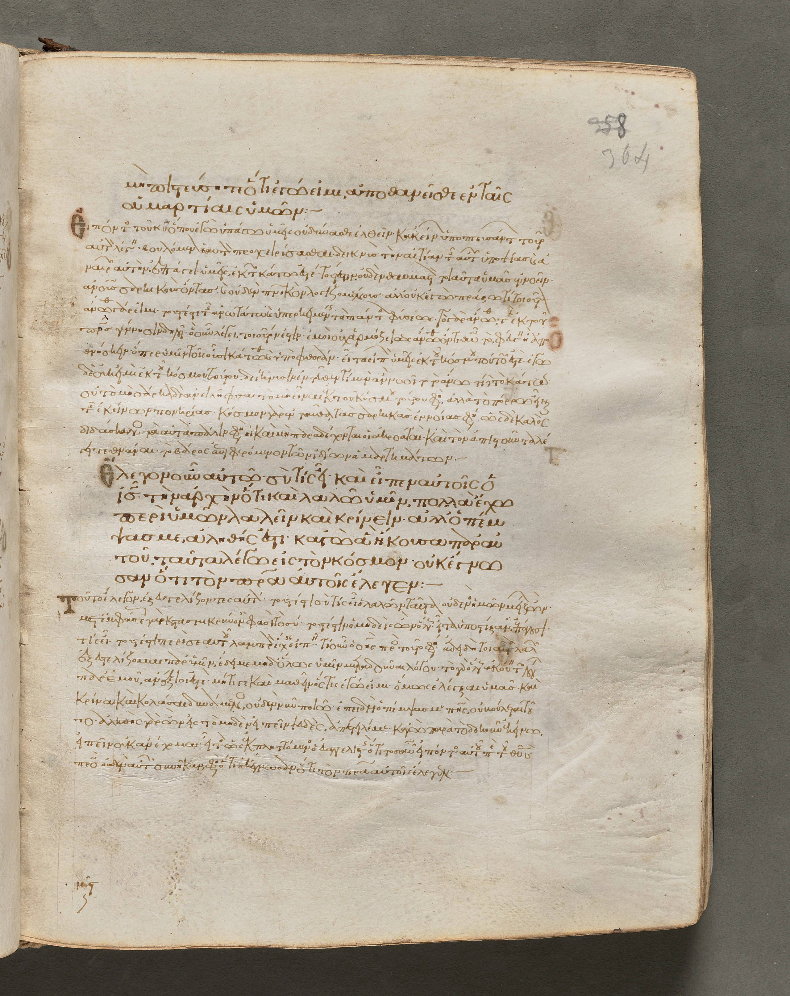 Text, folio 364 (recto), from a Gospel Book with Commentaries