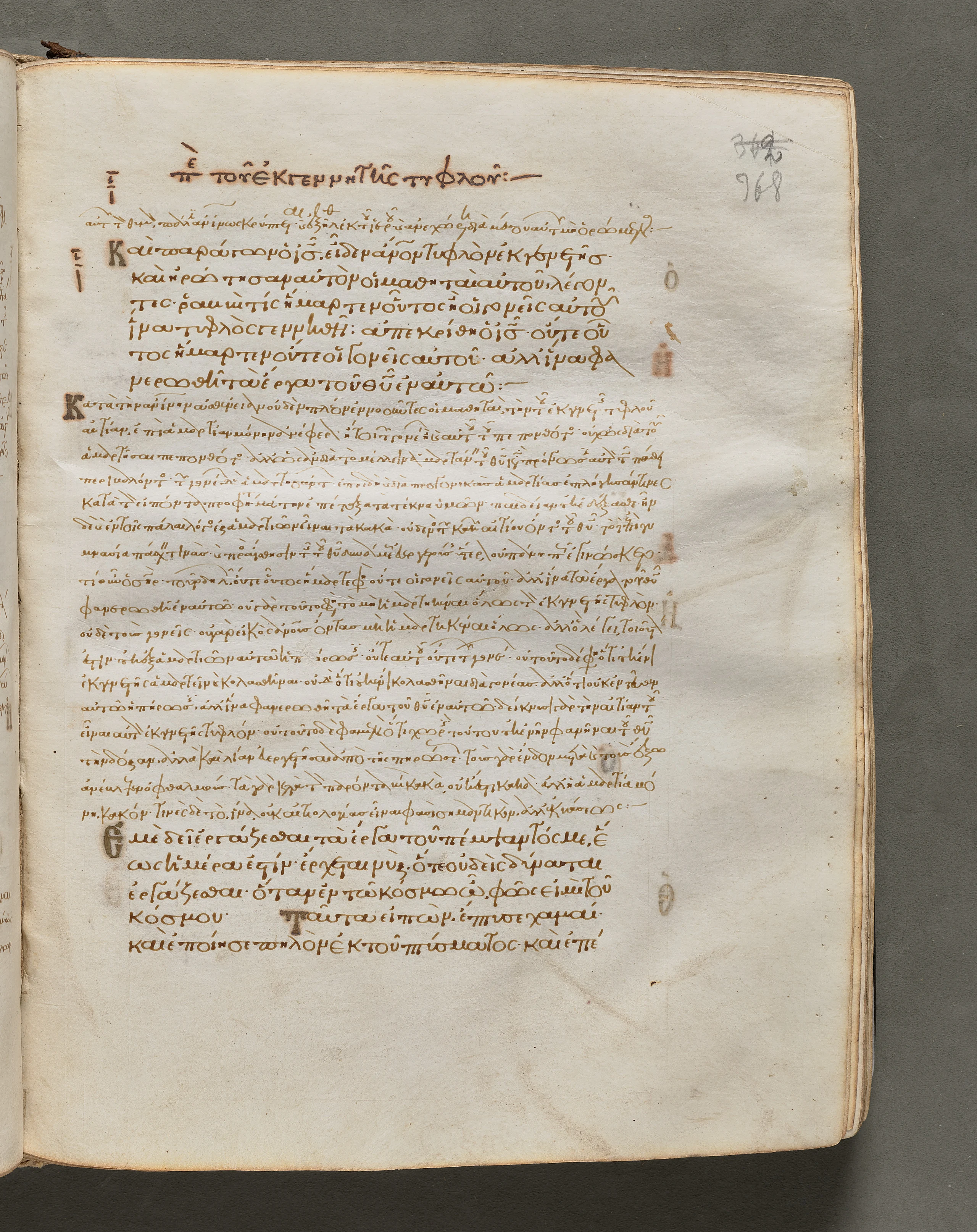 Text, folio 368 (recto), from a Gospel Book with Commentaries